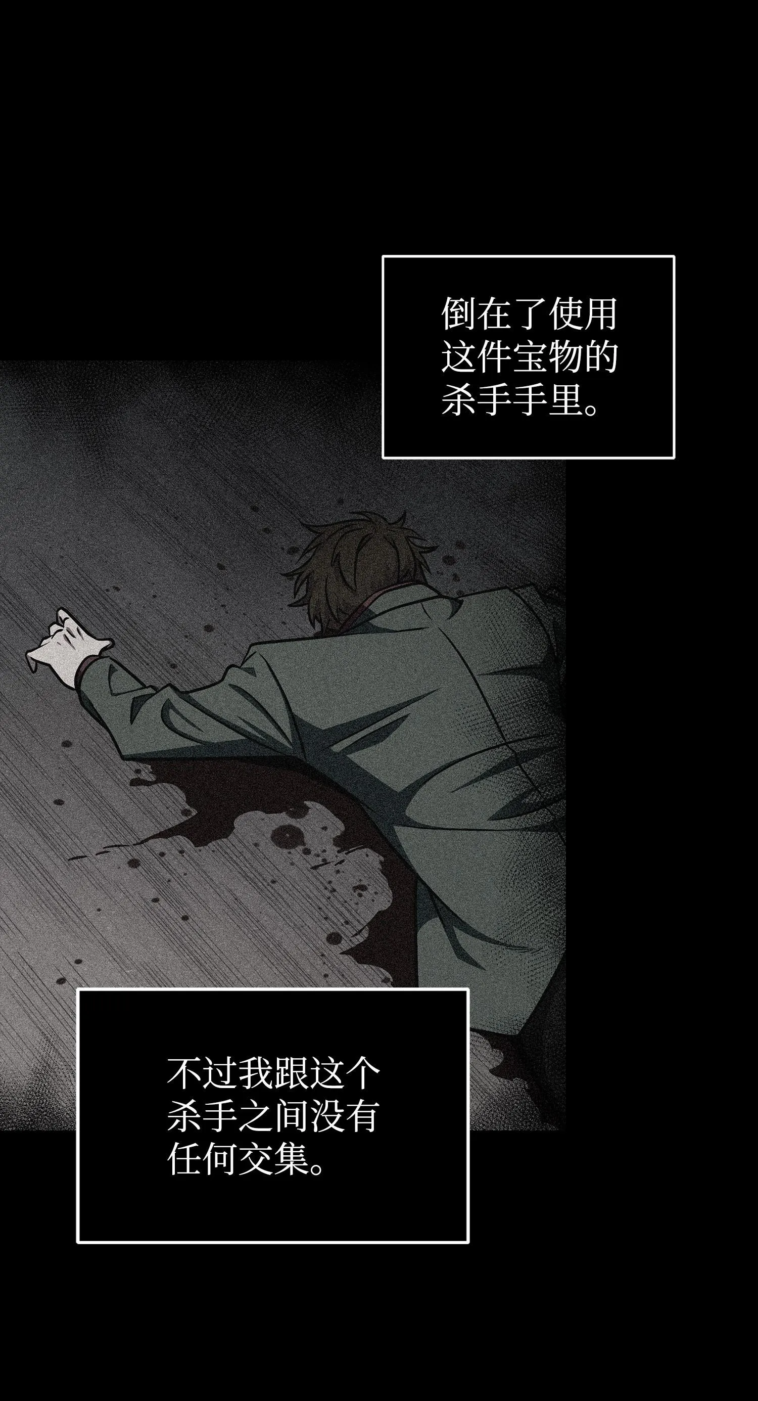 259 抓捕计划 第16页