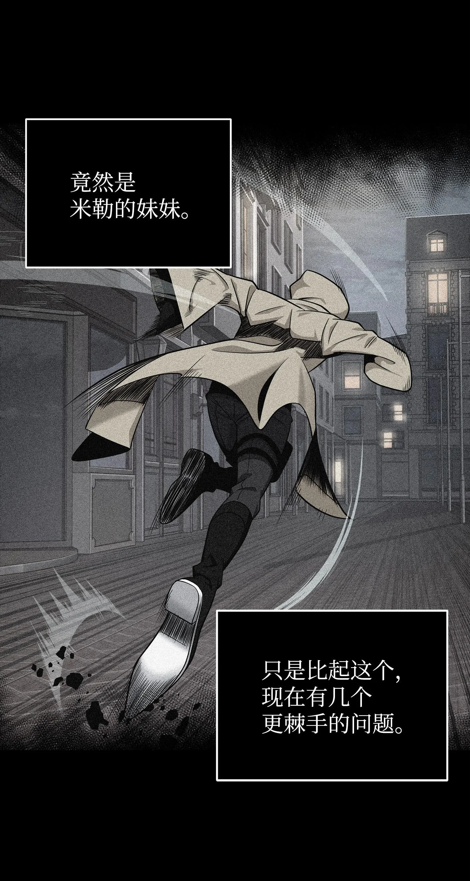 259 抓捕计划 第27页