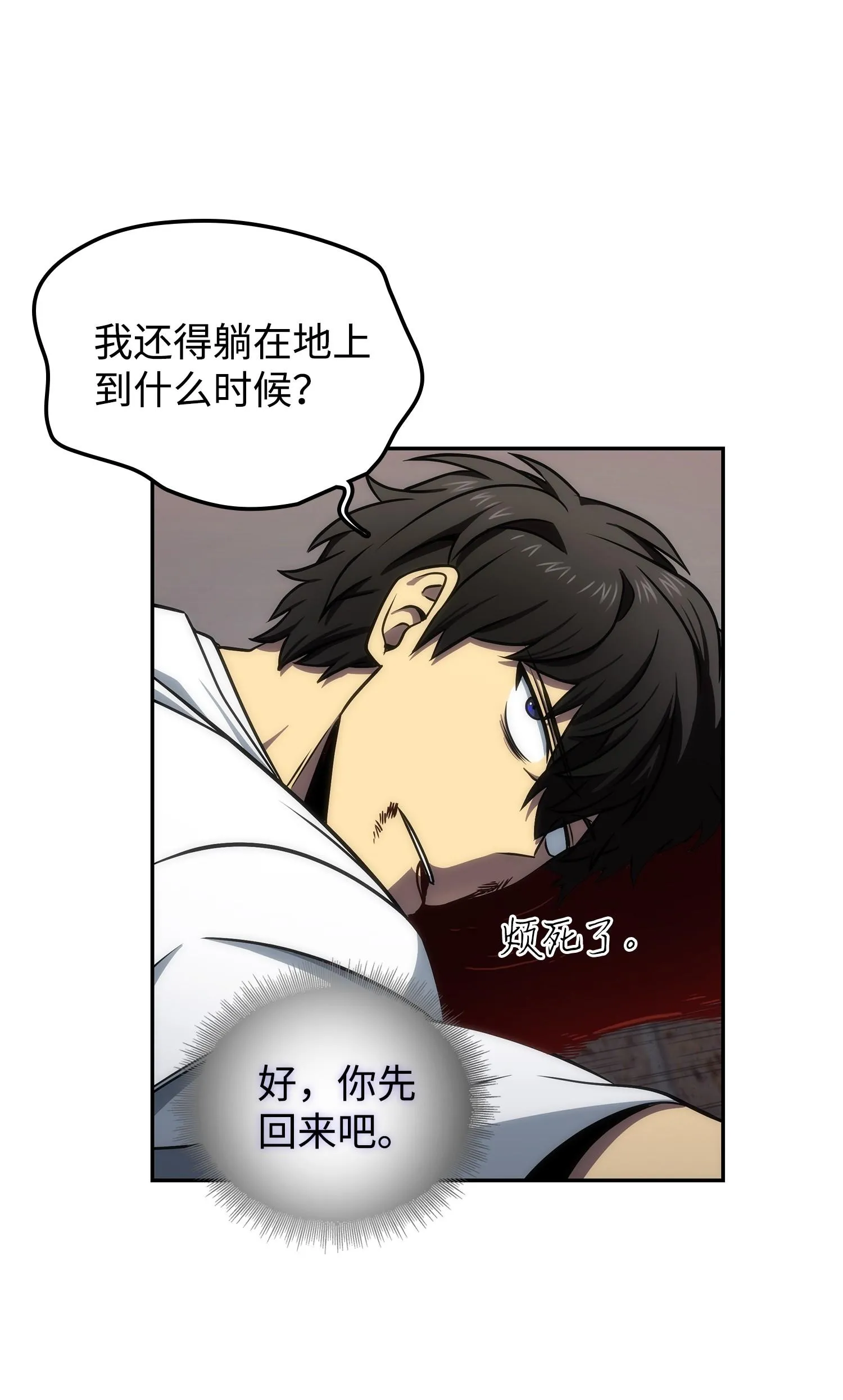 259 抓捕计划 第35页