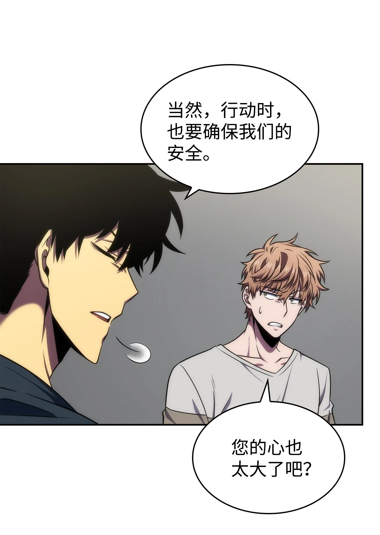 259 抓捕计划 第39页
