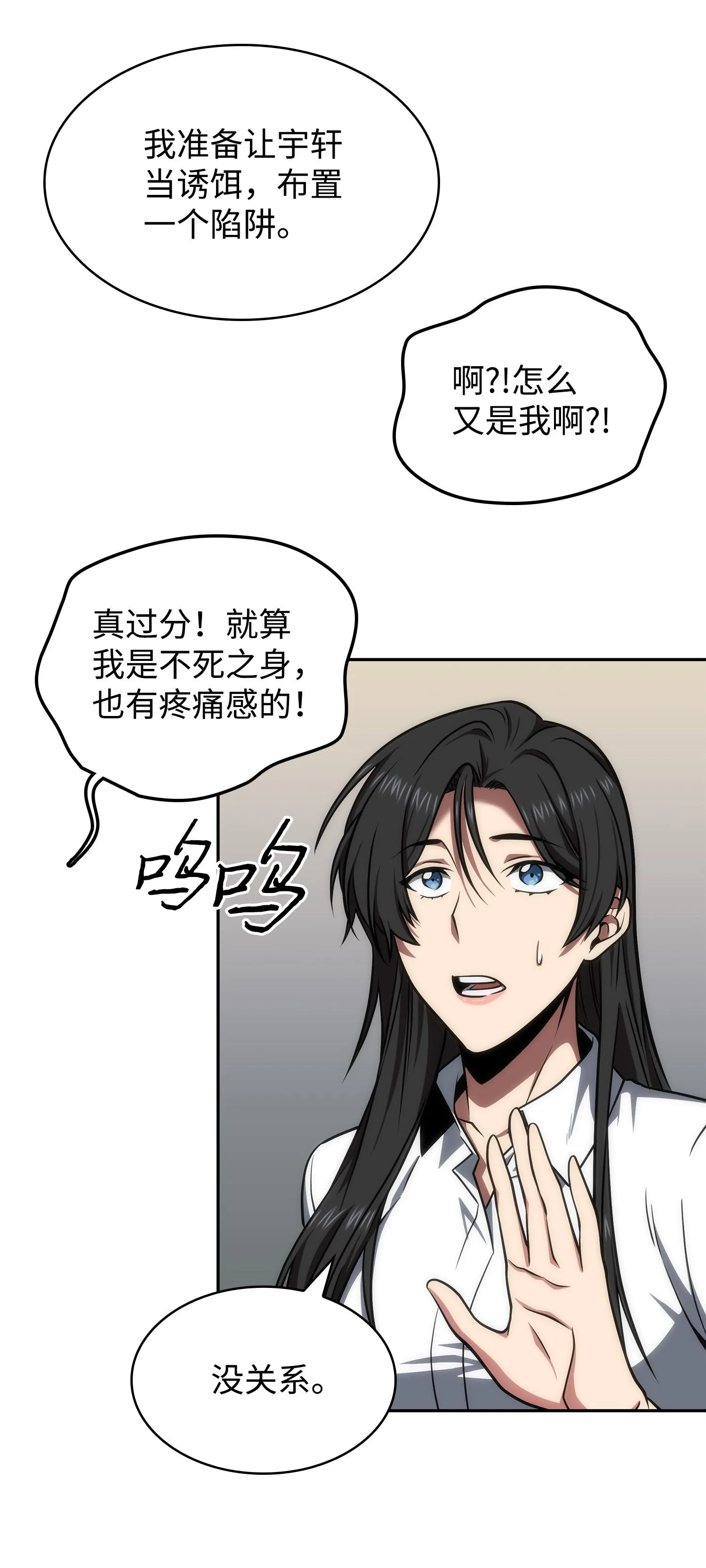 259 抓捕计划 第40页