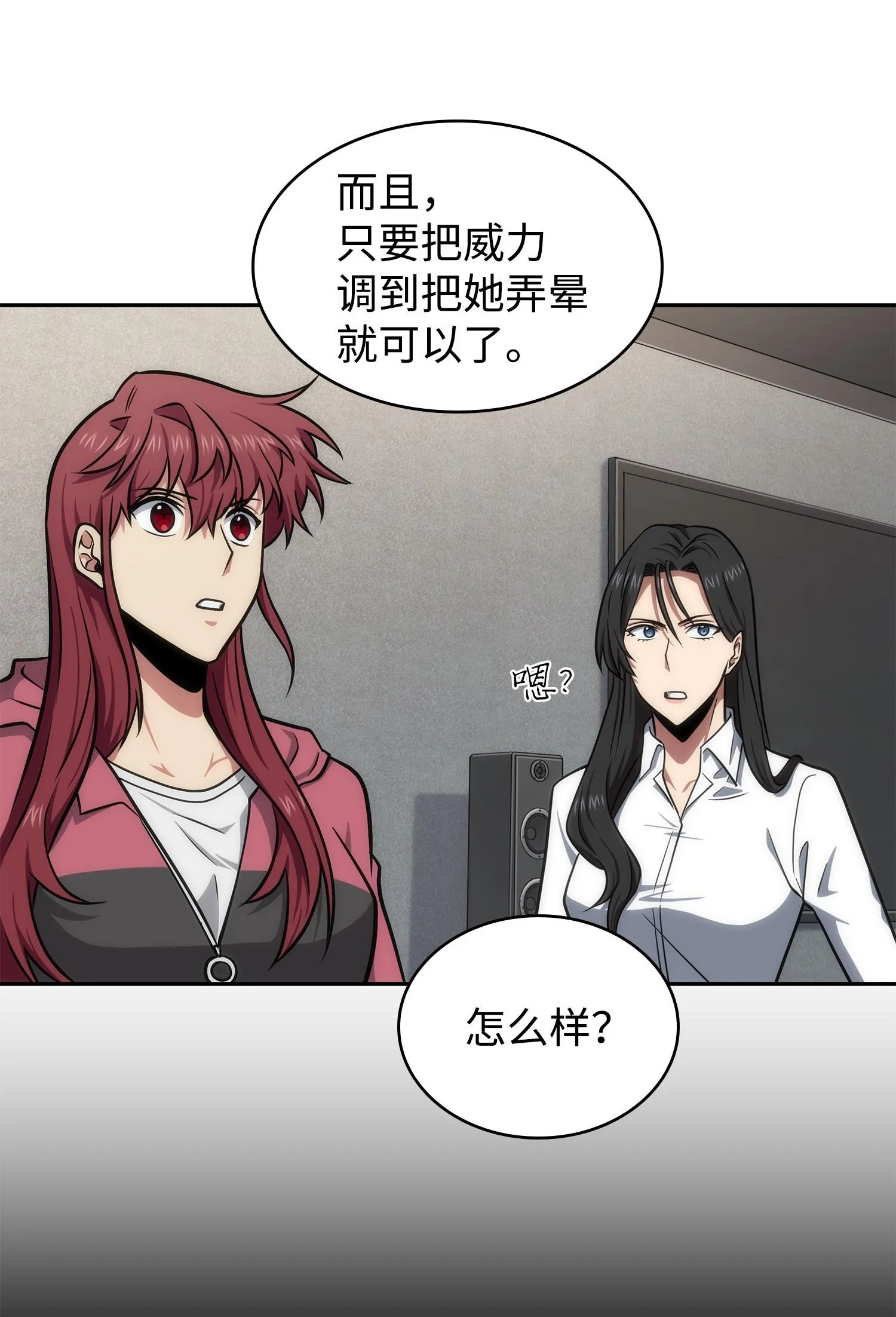 259 抓捕计划 第50页