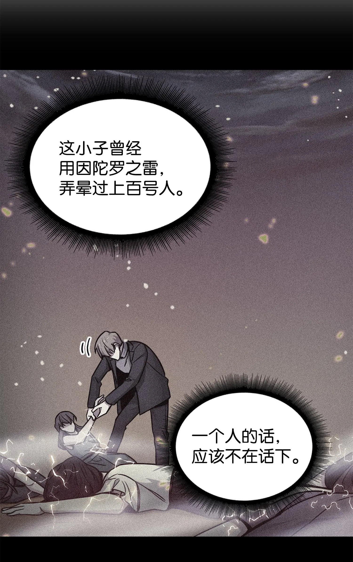 259 抓捕计划 第51页