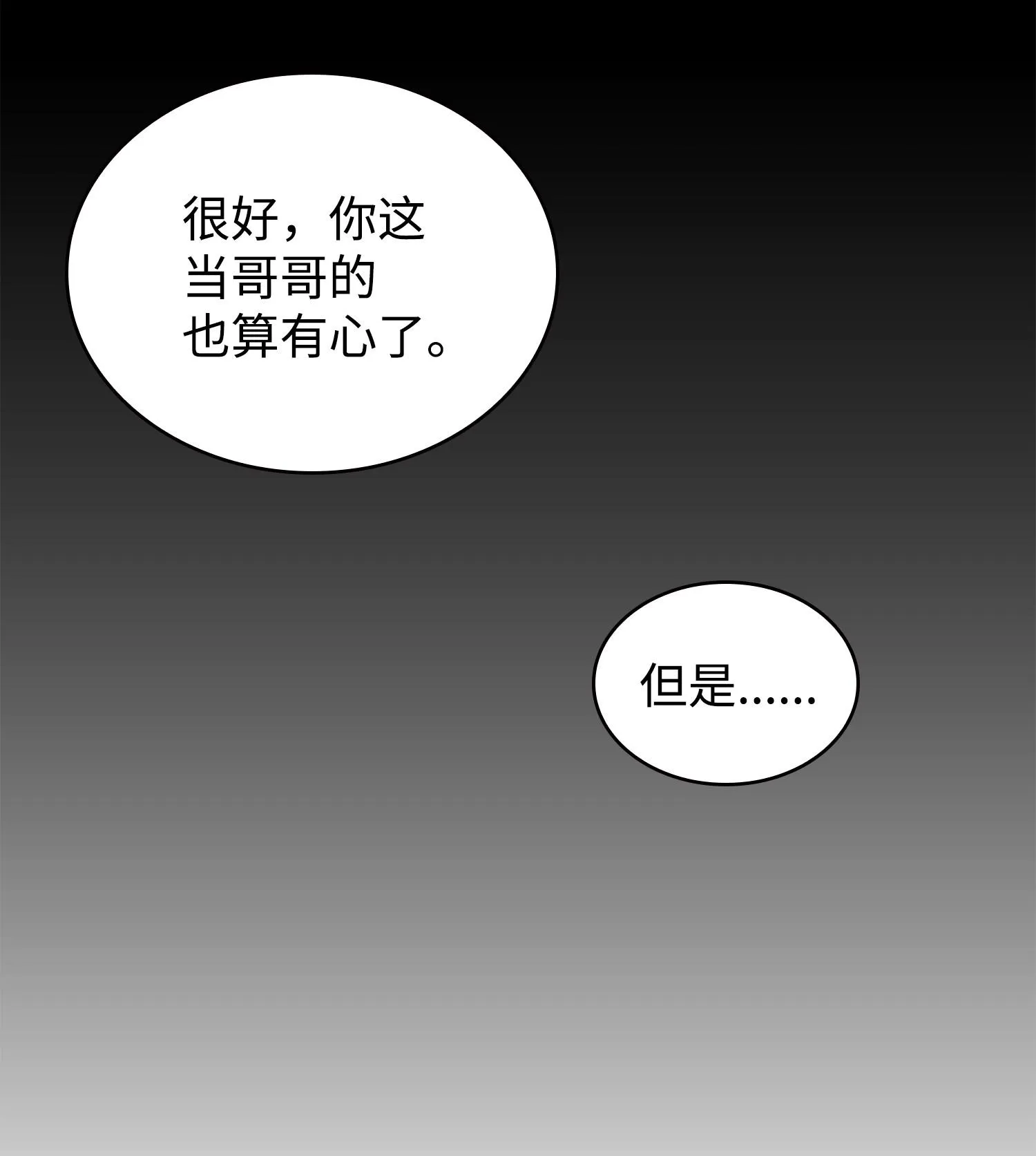 259 抓捕计划 第52页