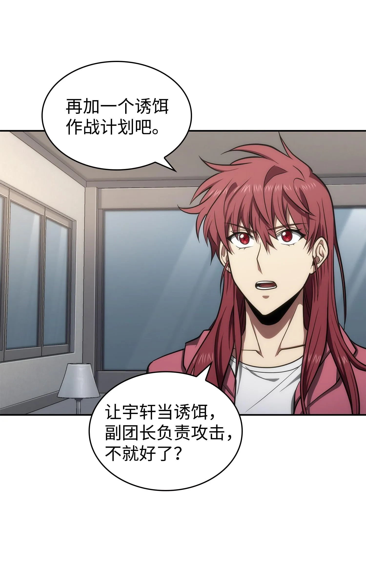 259 抓捕计划 第56页