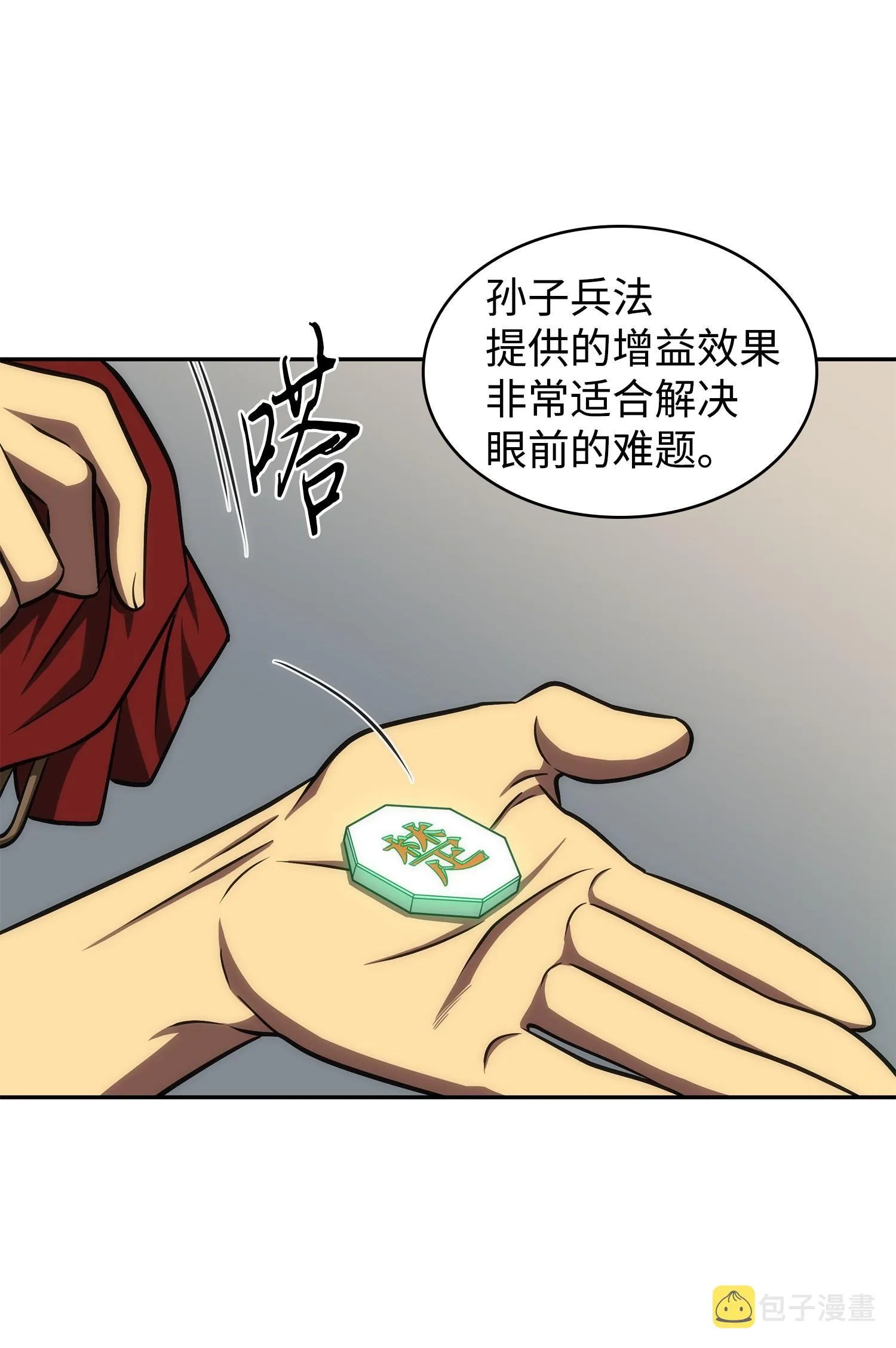 259 抓捕计划 第60页