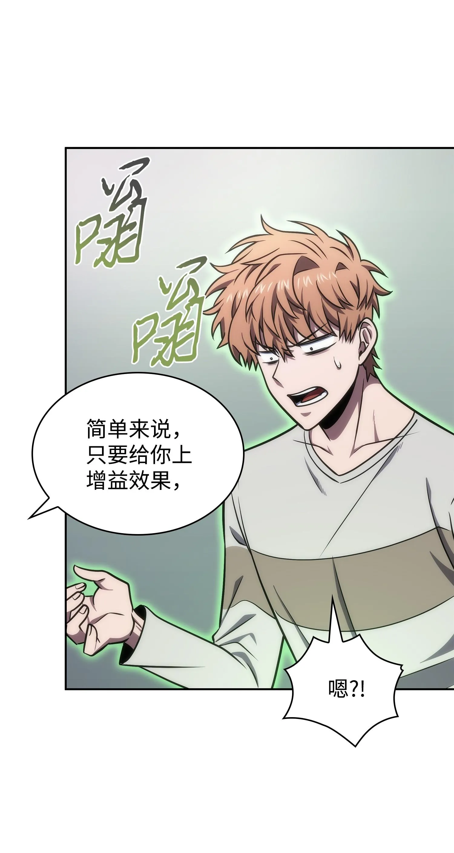 259 抓捕计划 第62页