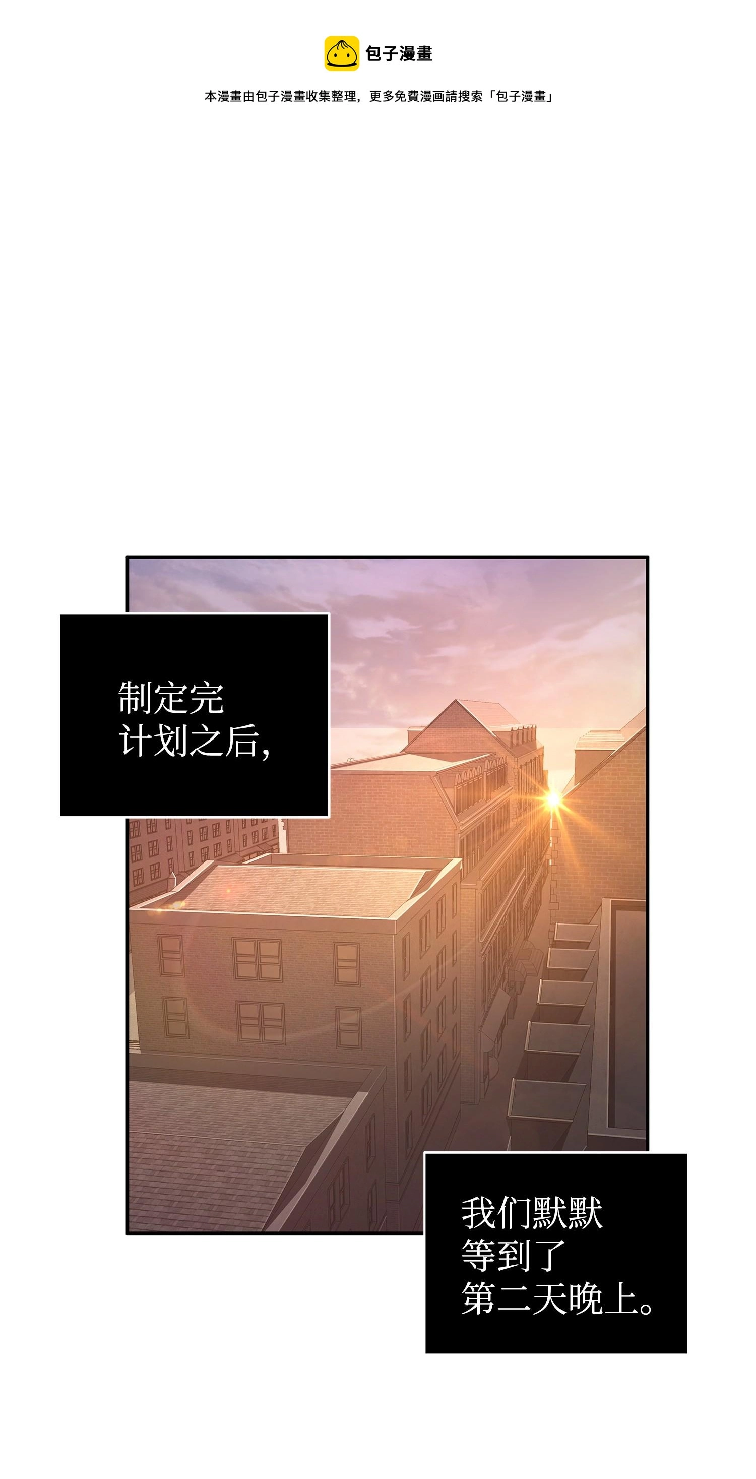 259 抓捕计划 第69页