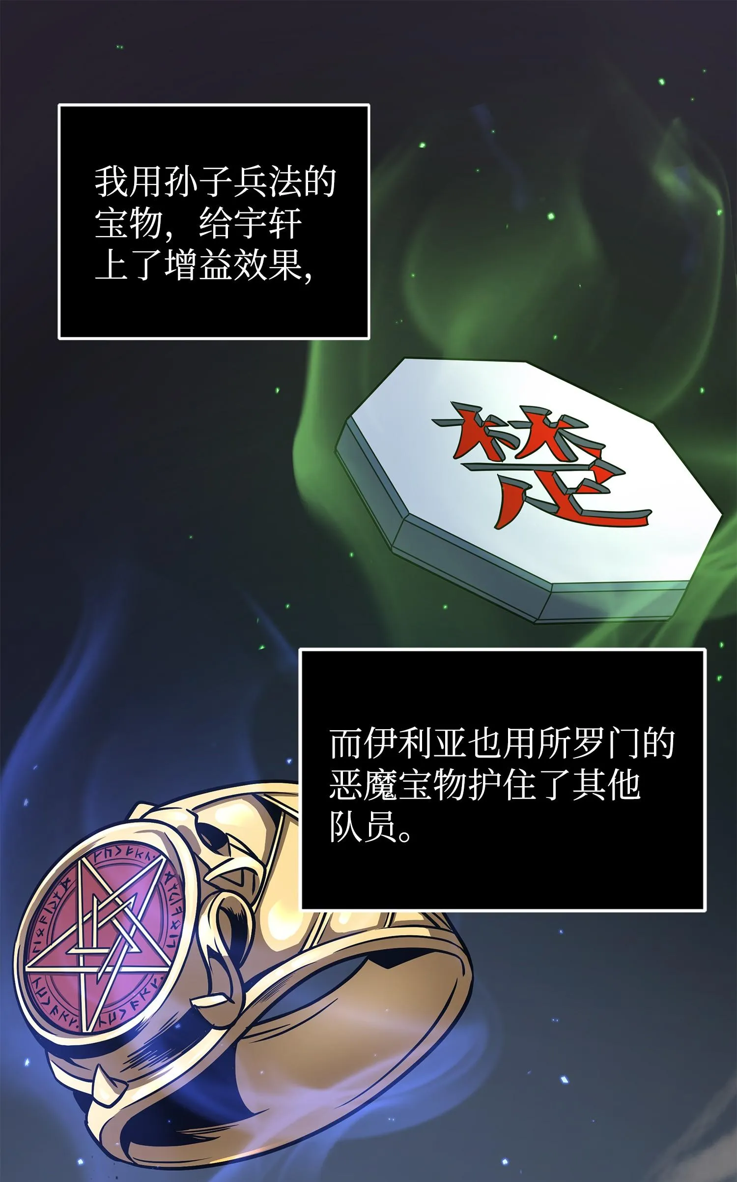 259 抓捕计划 第71页