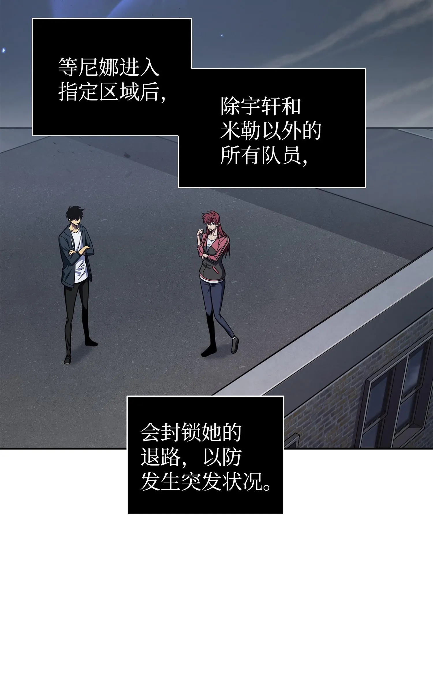 259 抓捕计划 第72页