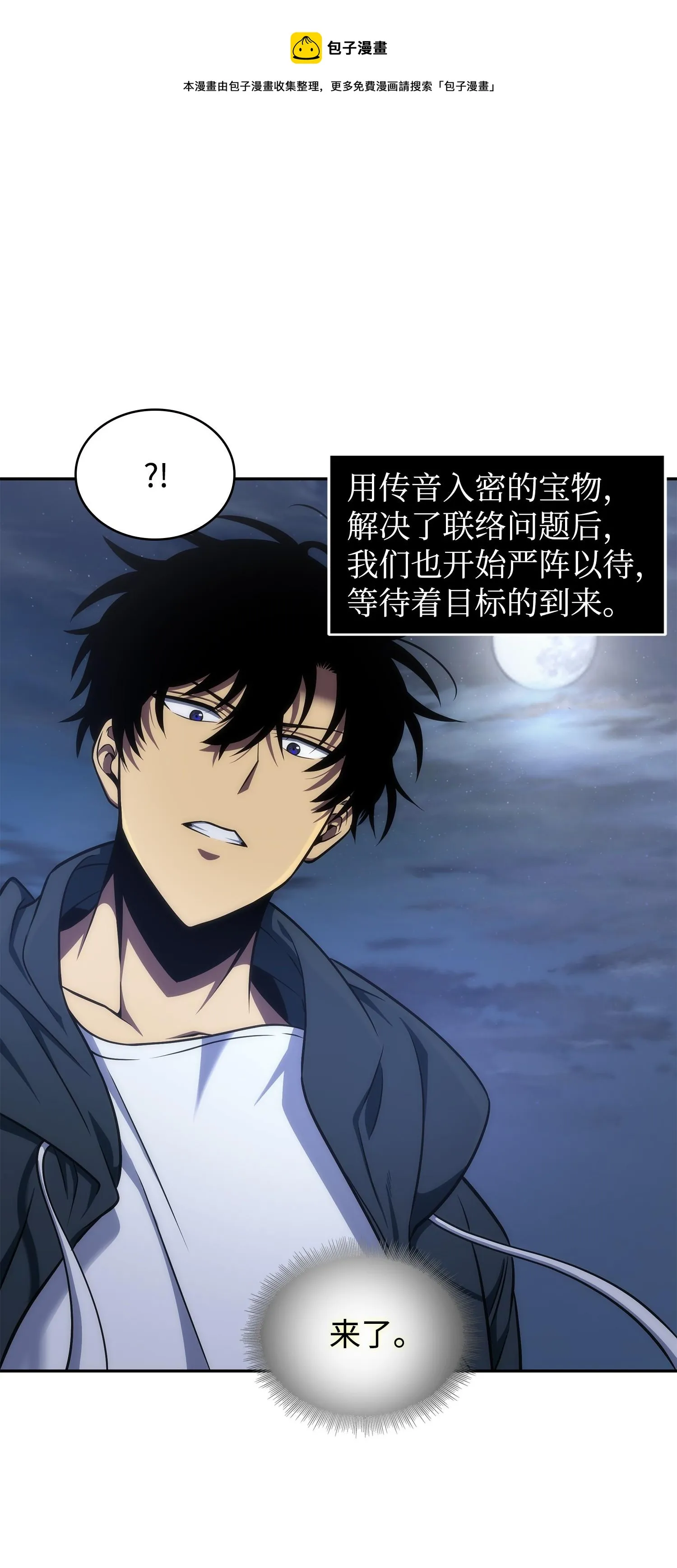 259 抓捕计划 第73页