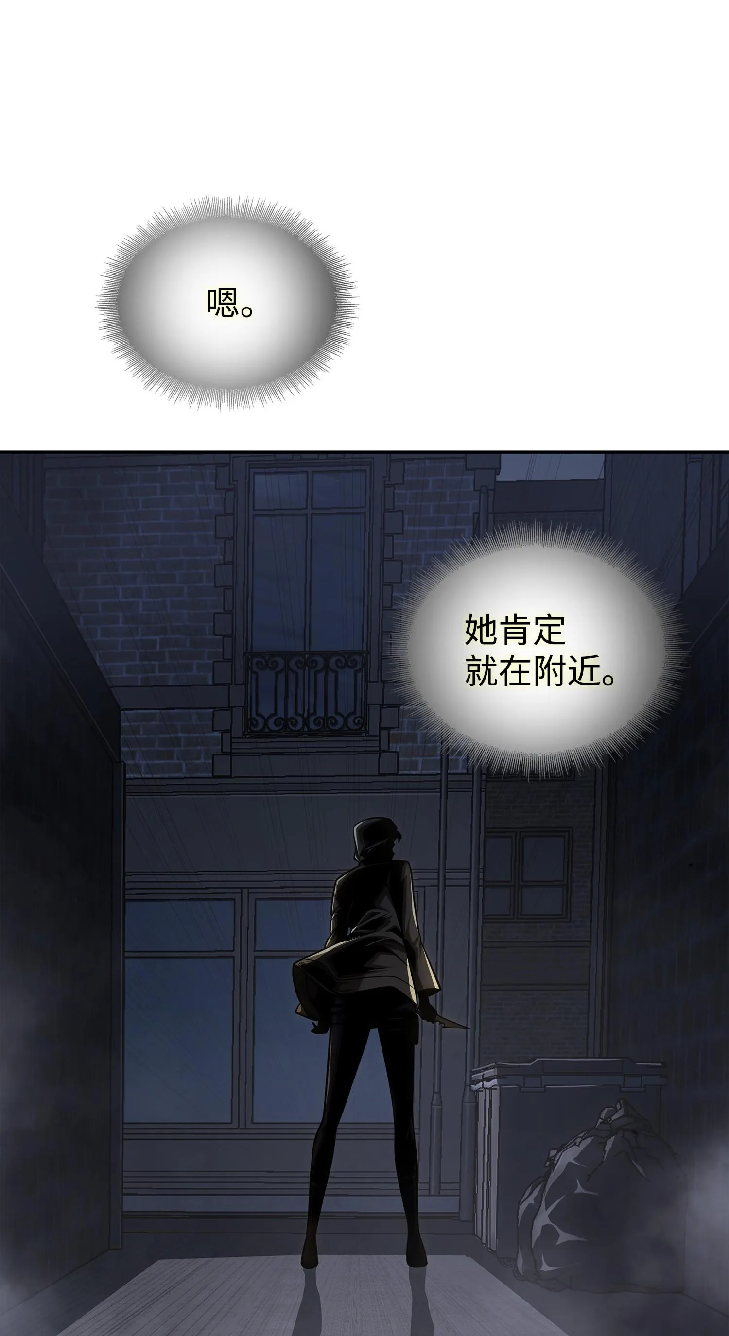 259 抓捕计划 第75页