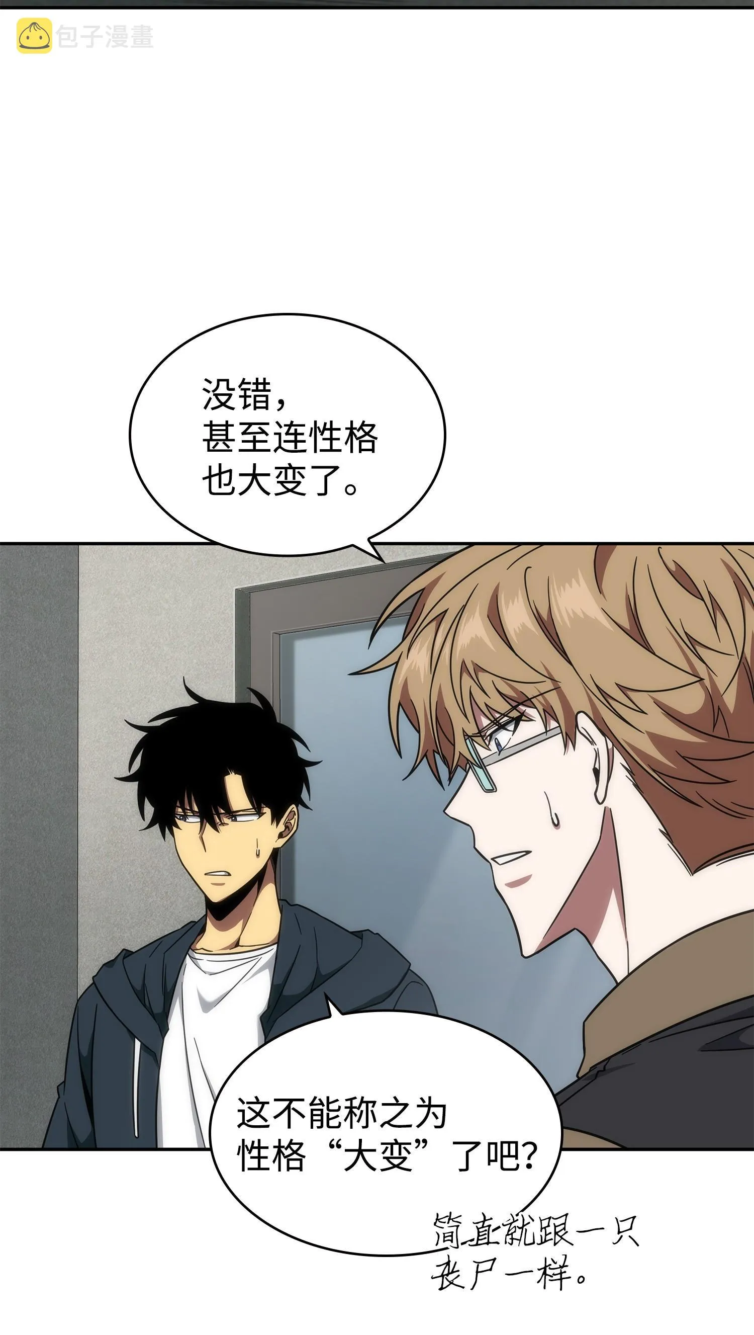 260 尼娜 第54页