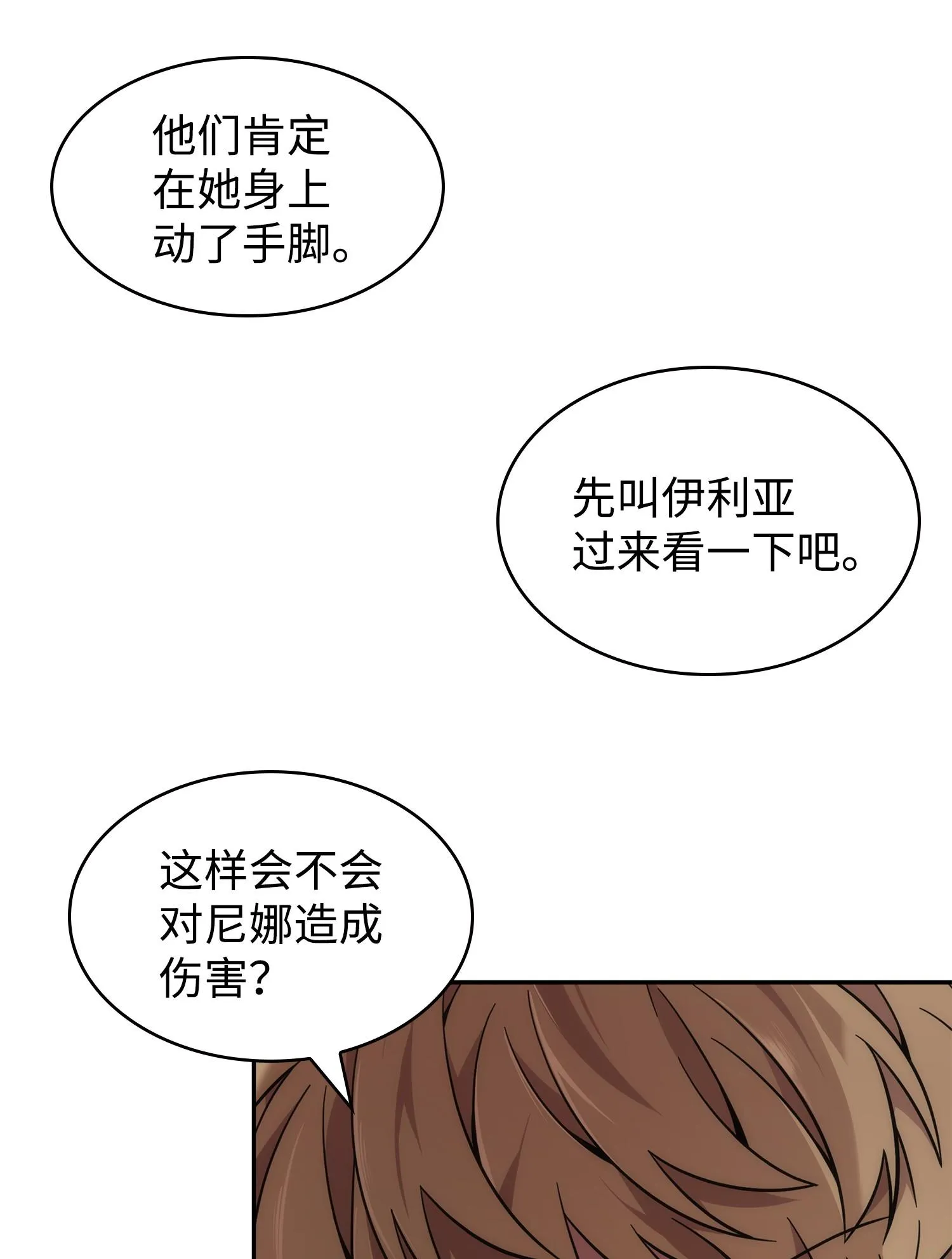 260 尼娜 第55页