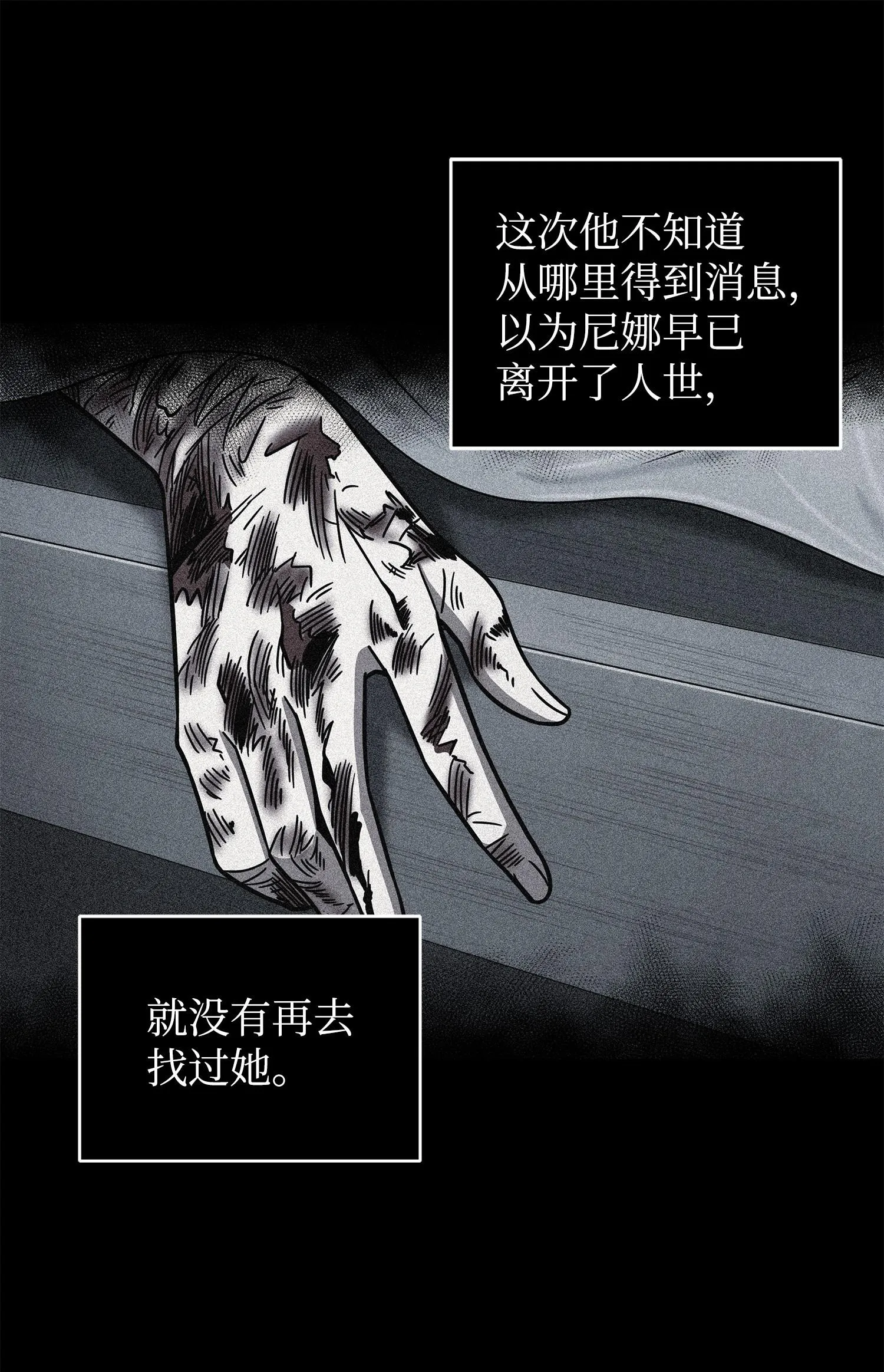 260 尼娜 第64页