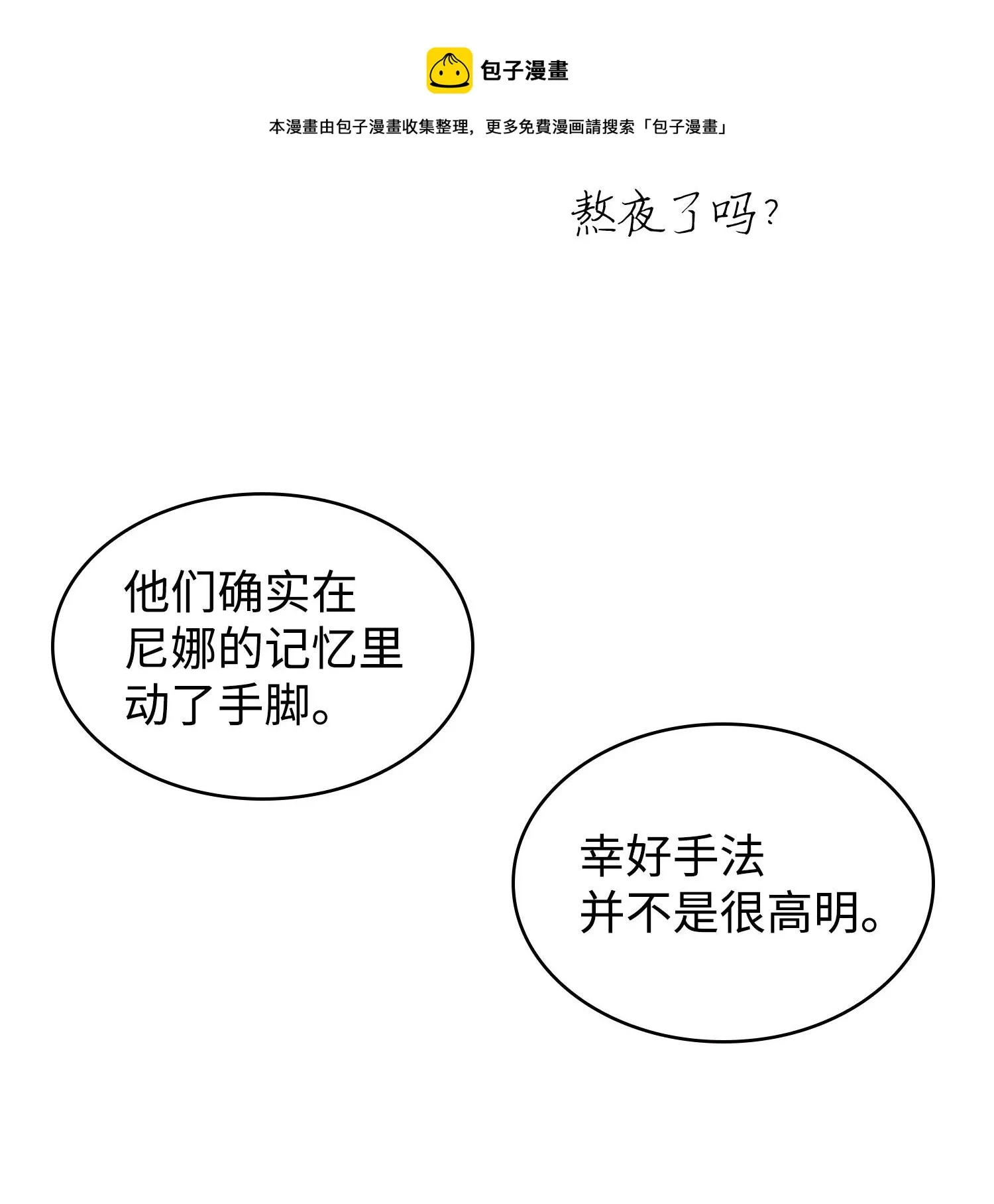 260 尼娜 第69页