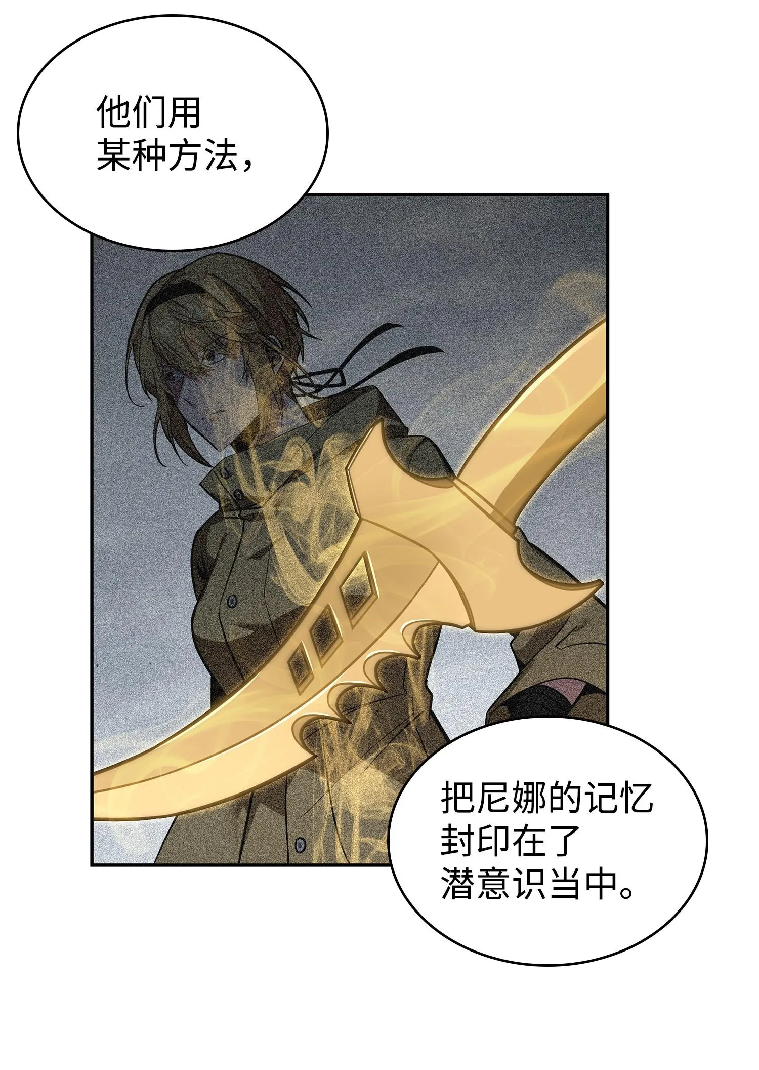 260 尼娜 第70页