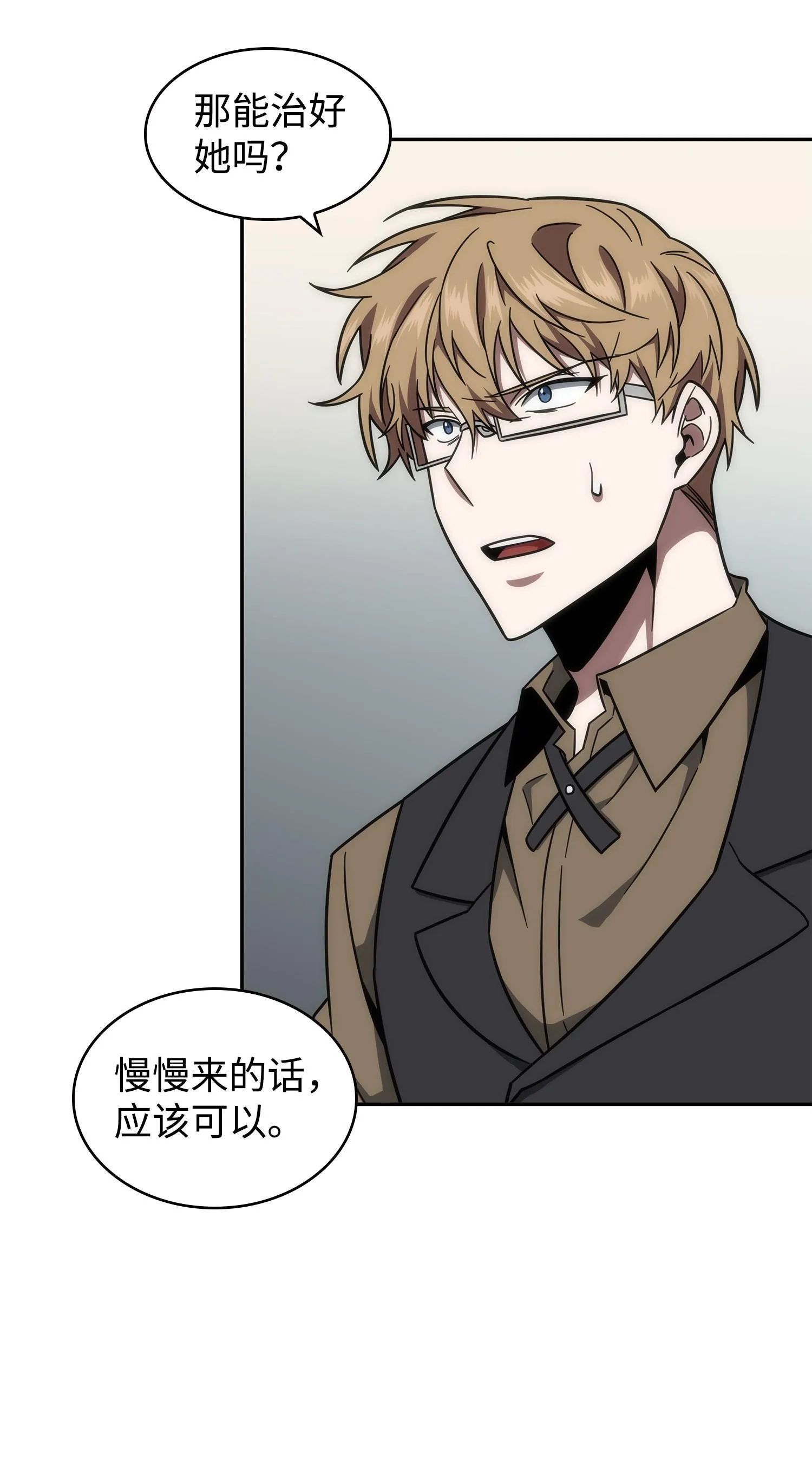 260 尼娜 第71页