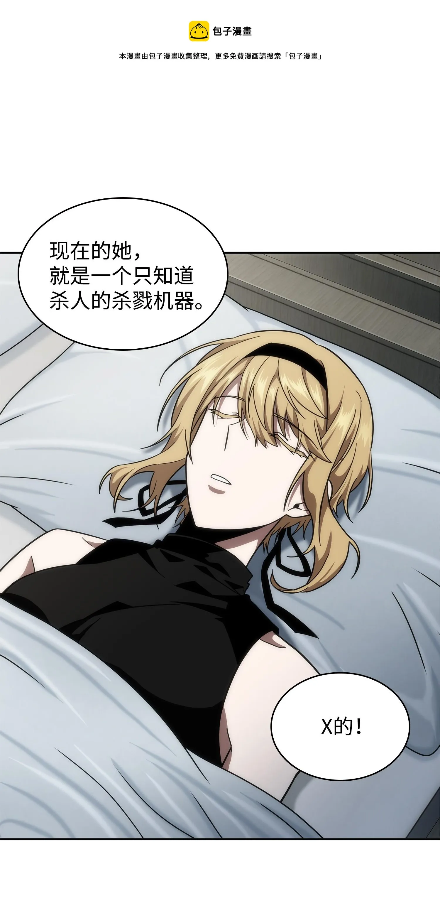 260 尼娜 第73页