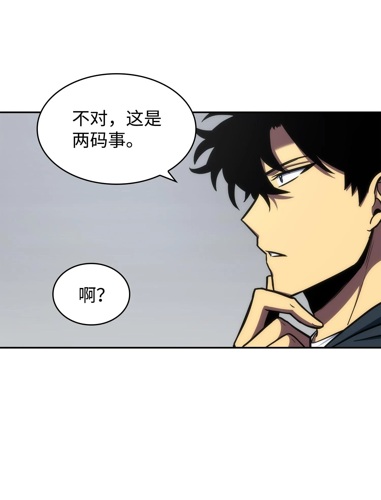 261 潘多拉的反扑 第11页