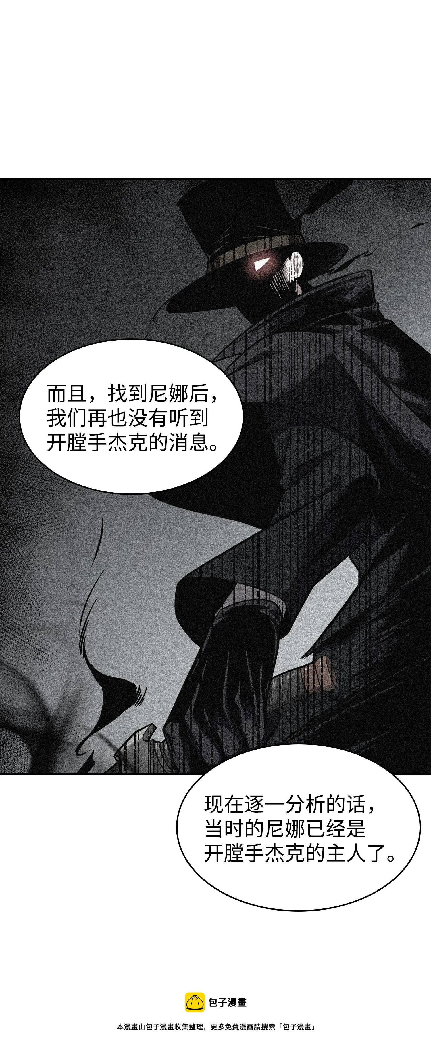 261 潘多拉的反扑 第13页