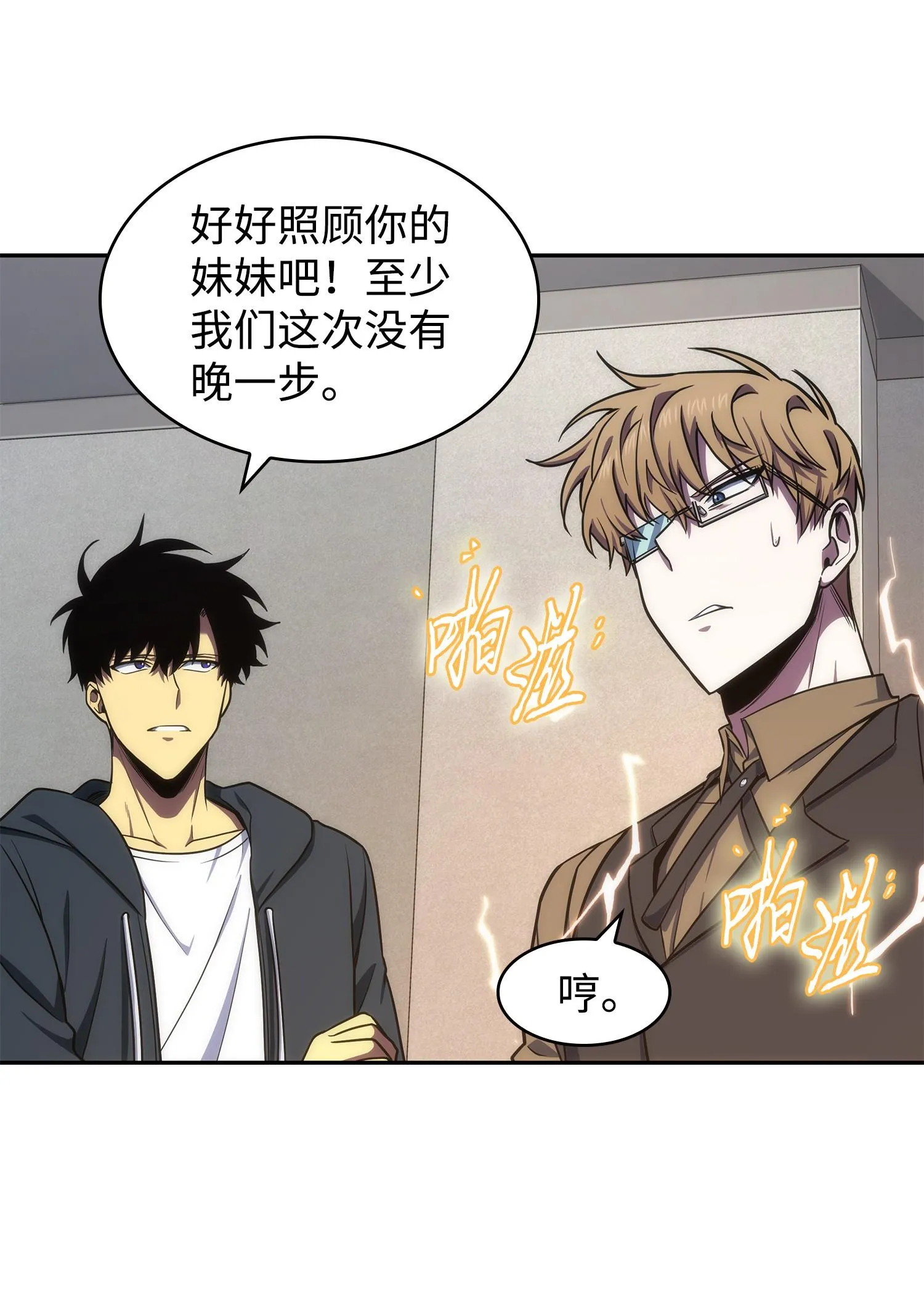 261 潘多拉的反扑 第22页