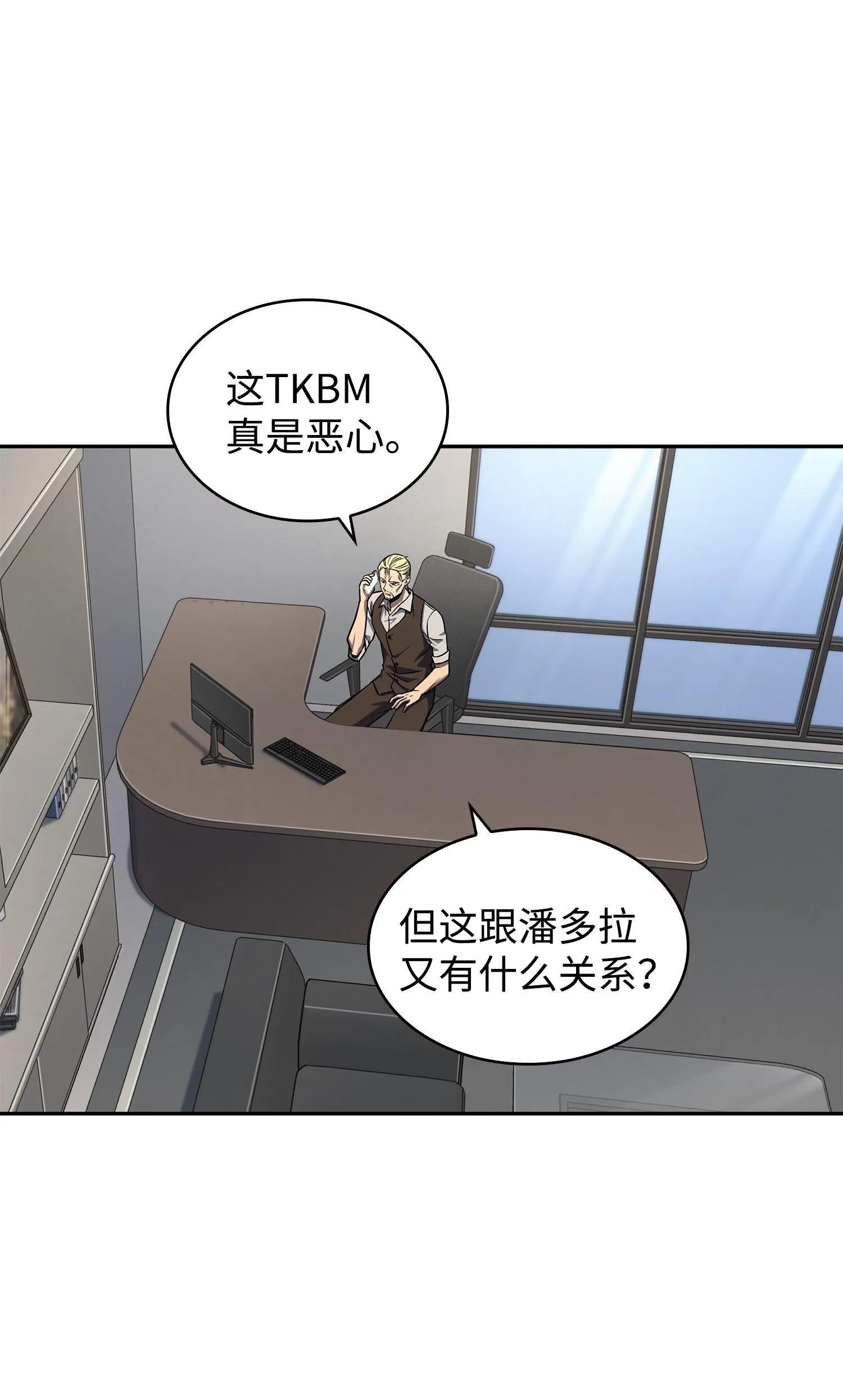 261 潘多拉的反扑 第26页