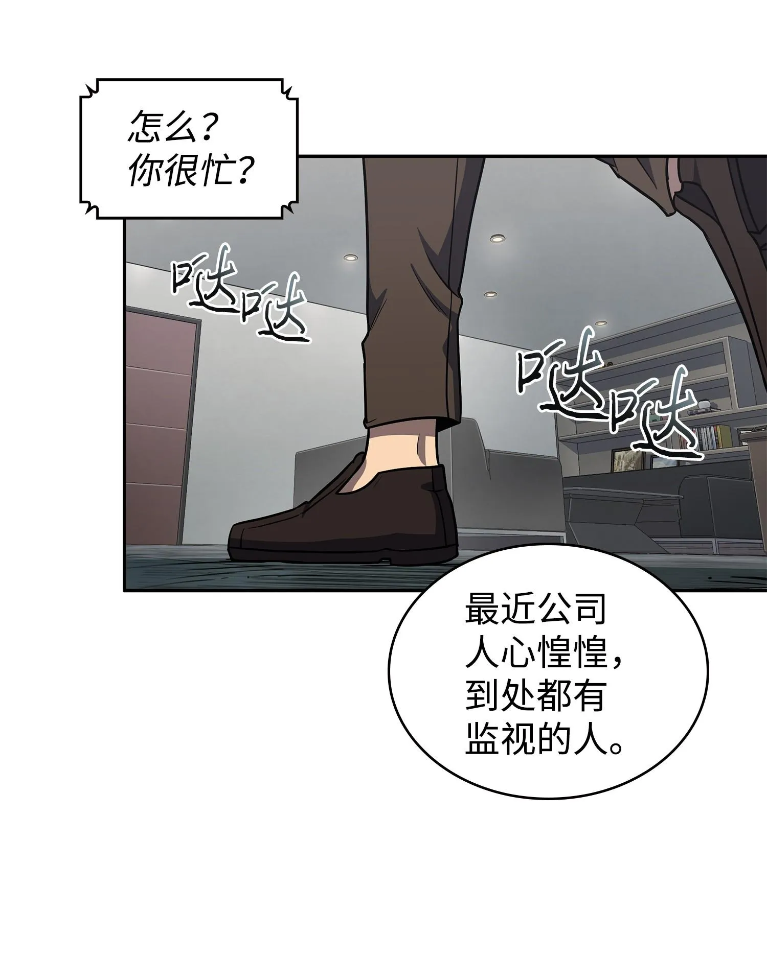 261 潘多拉的反扑 第30页