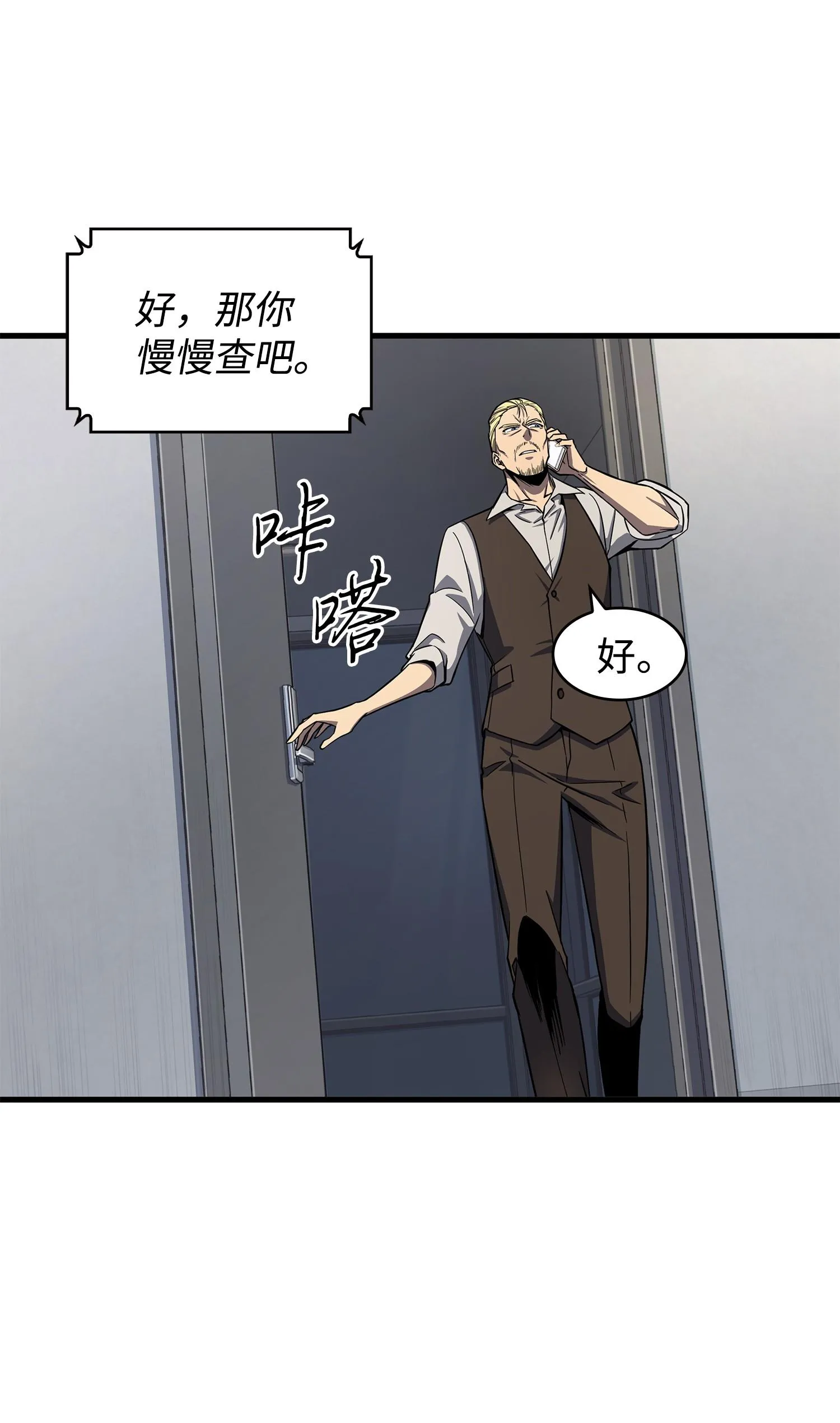 261 潘多拉的反扑 第32页