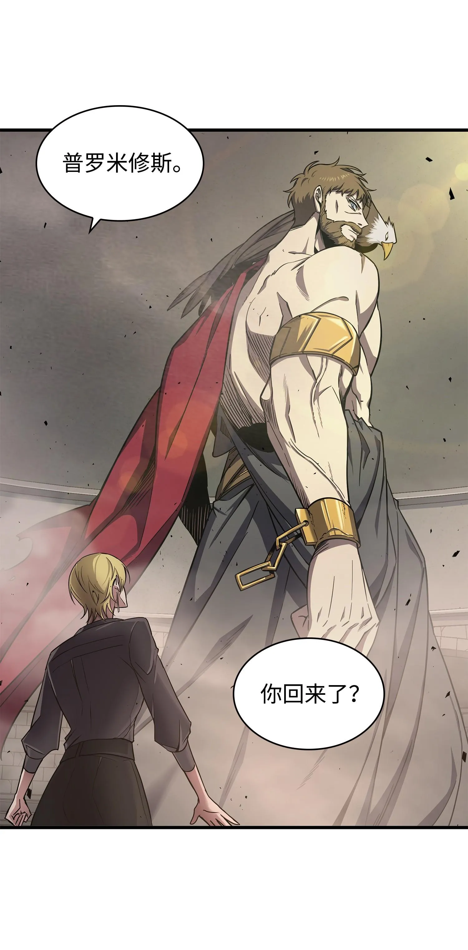 261 潘多拉的反扑 第39页