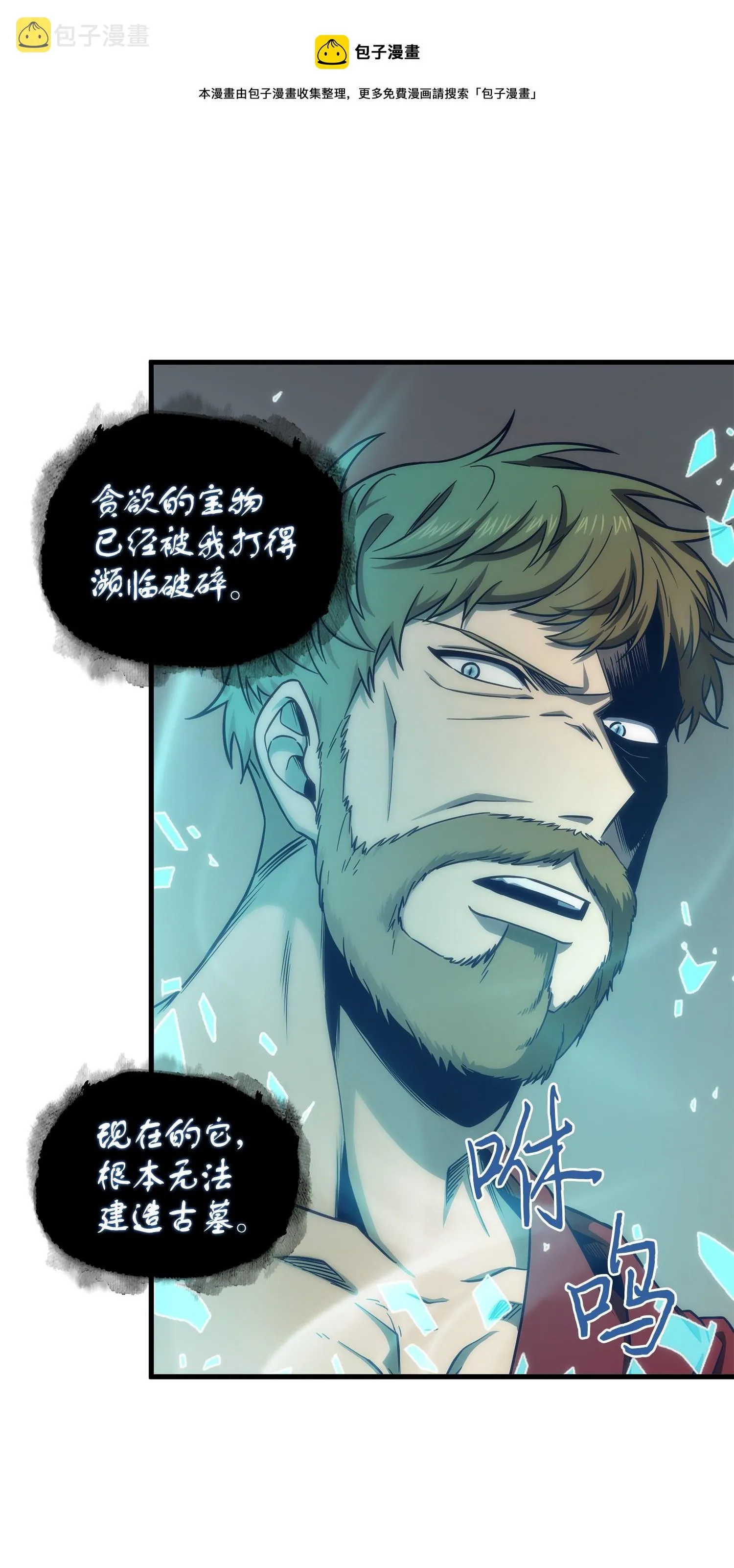 261 潘多拉的反扑 第41页