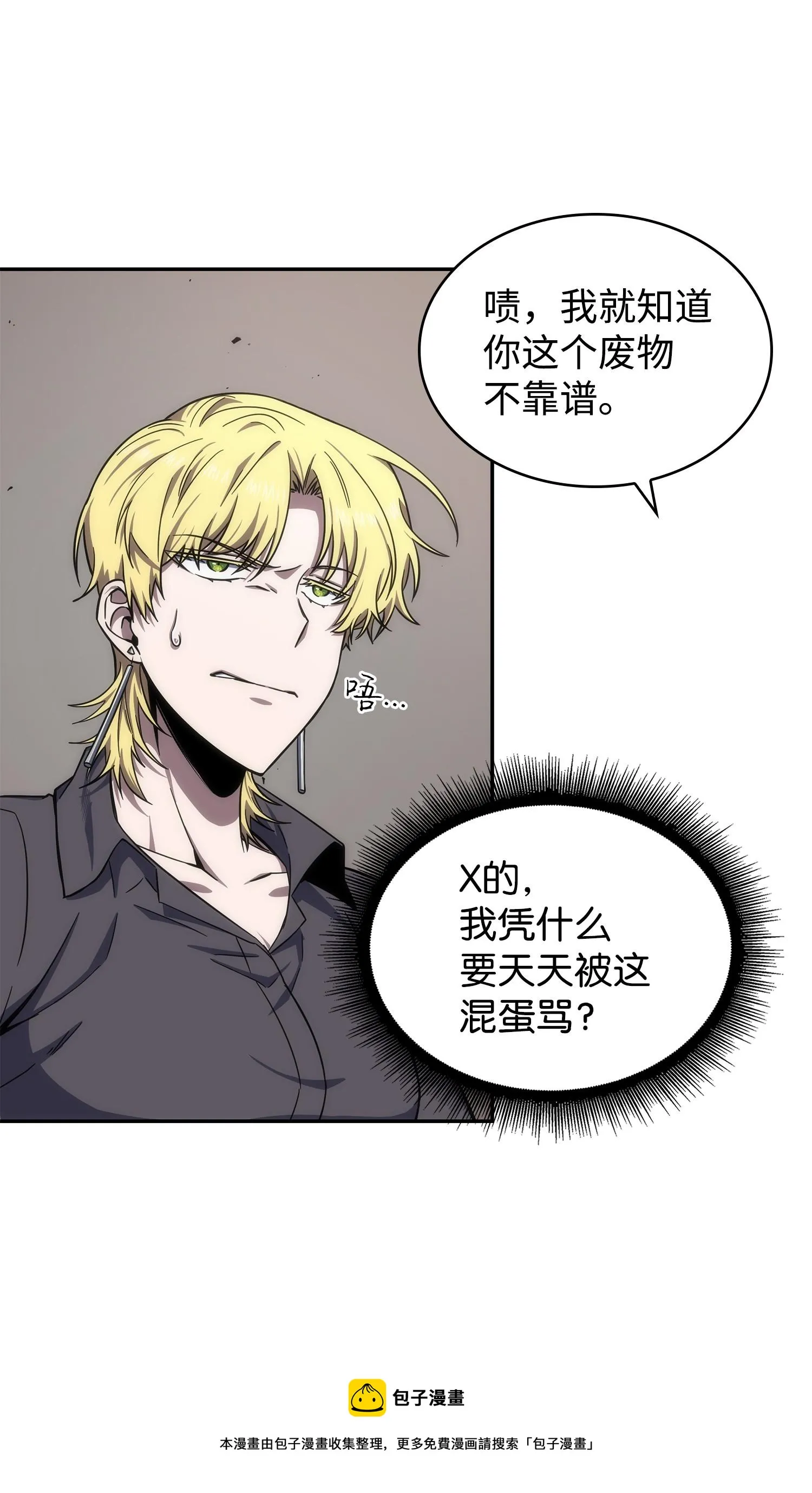 261 潘多拉的反扑 第45页