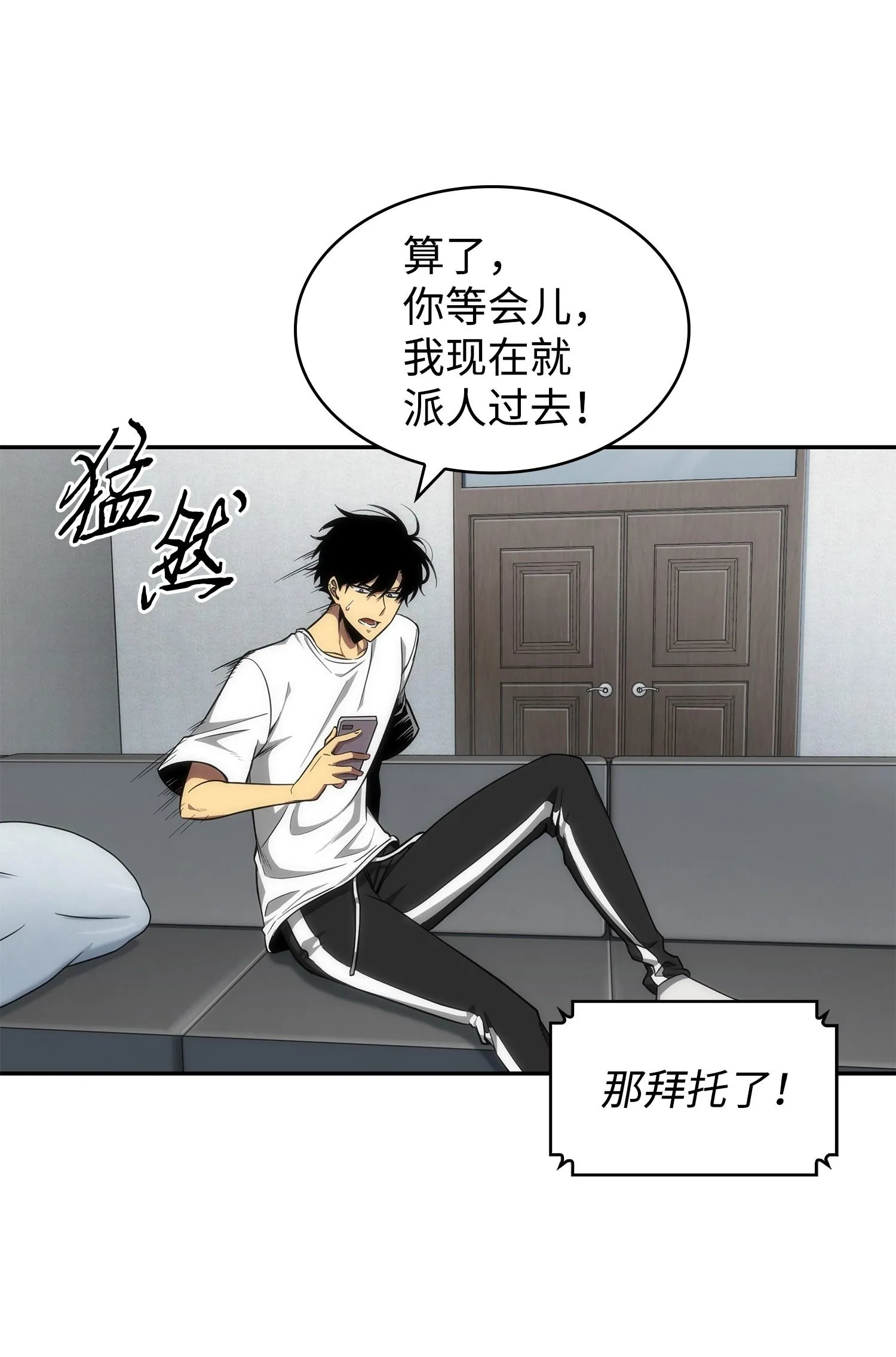261 潘多拉的反扑 第56页