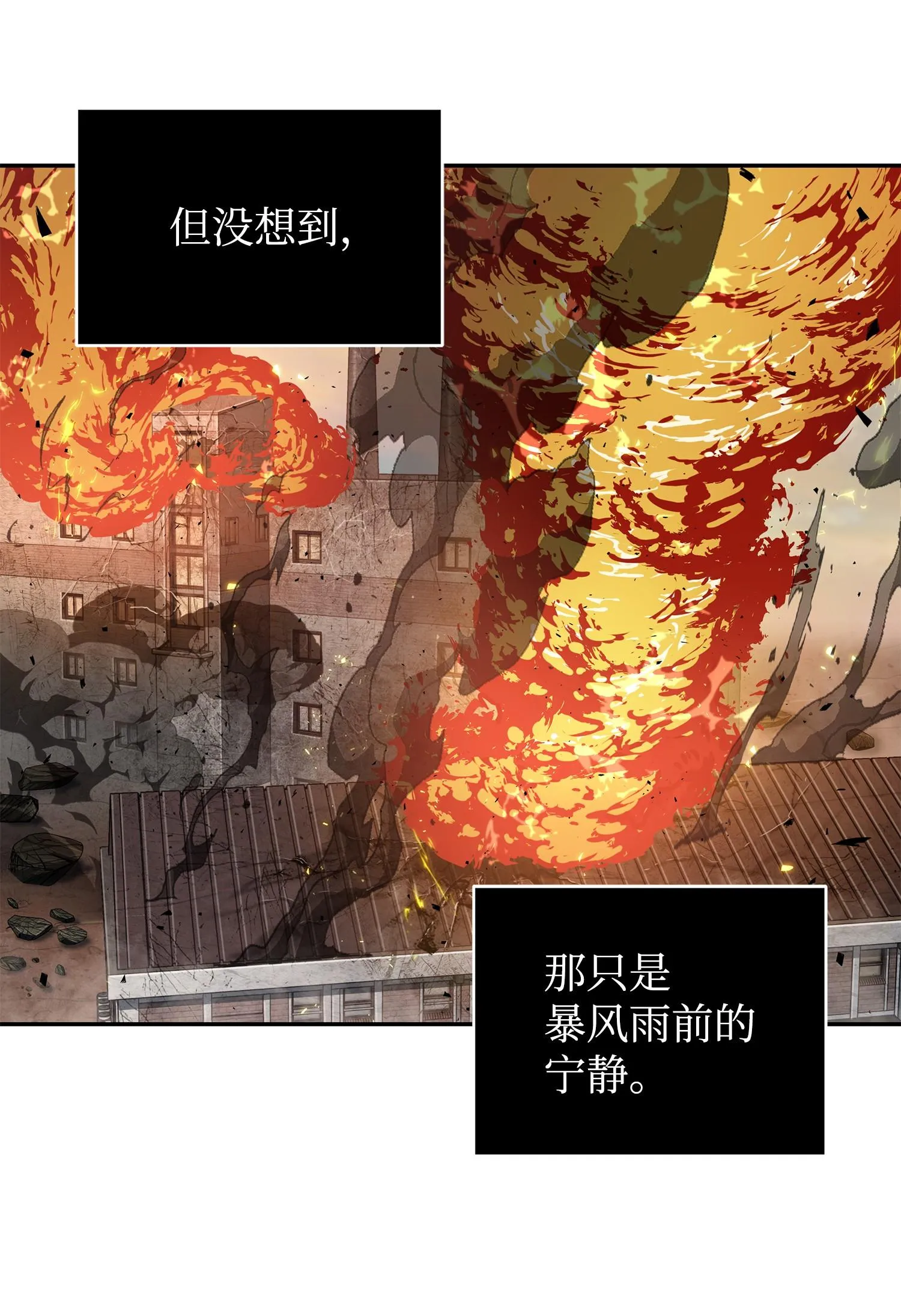261 潘多拉的反扑 第63页