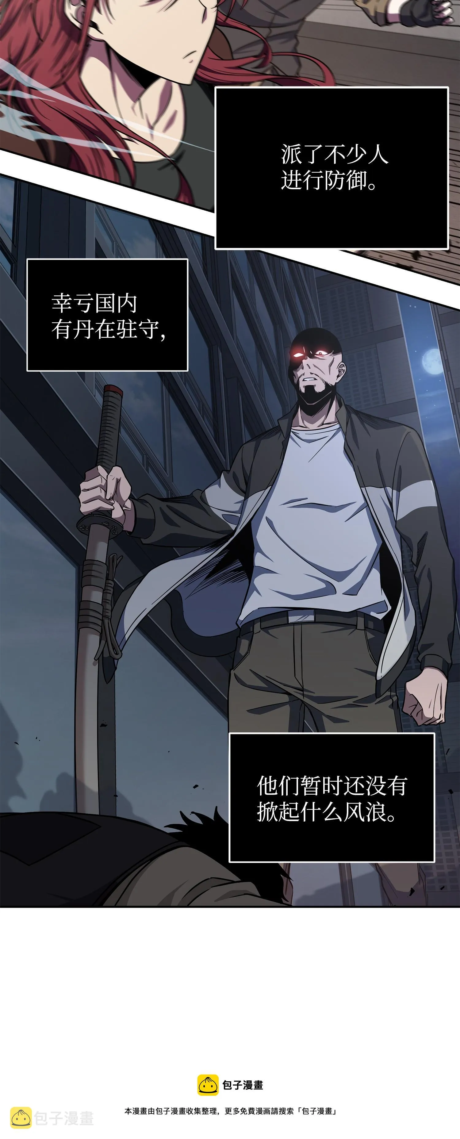 261 潘多拉的反扑 第65页
