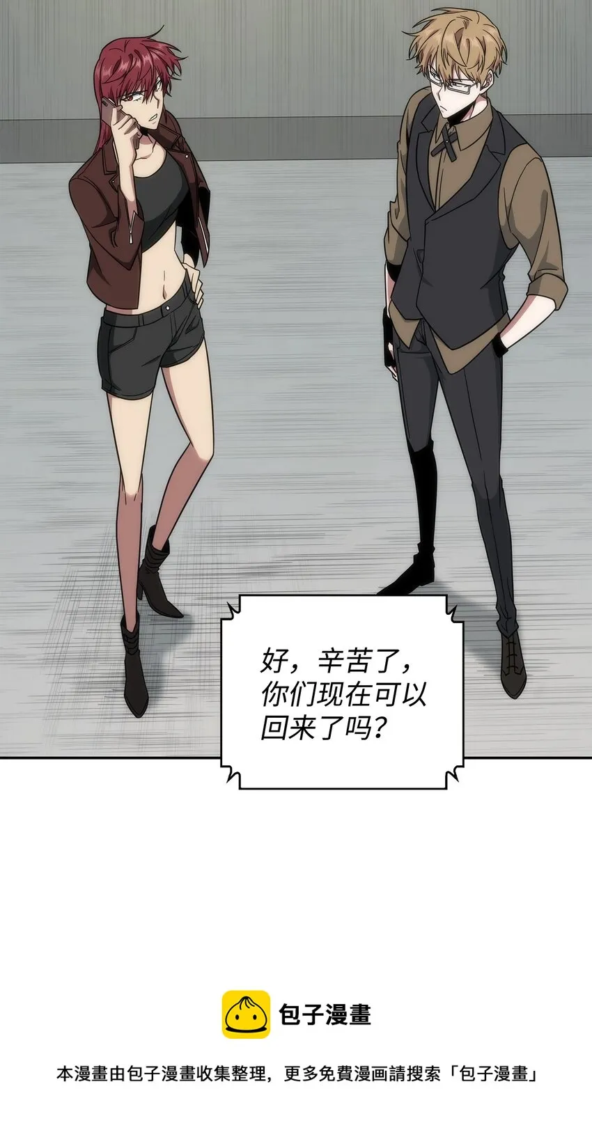 262 双胞胎 第13页