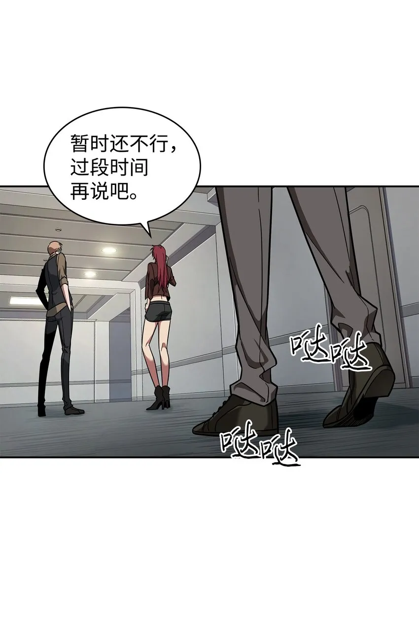 262 双胞胎 第14页
