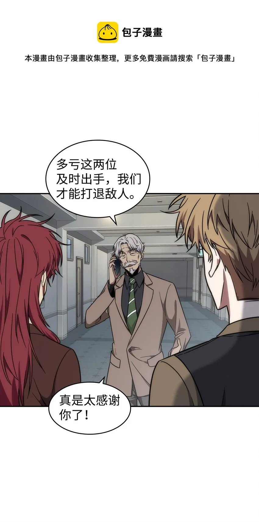 262 双胞胎 第17页