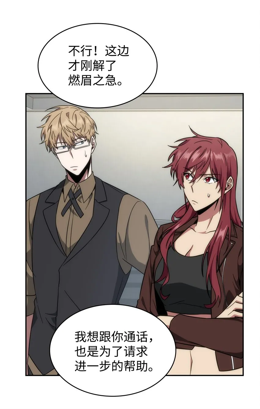 262 双胞胎 第19页