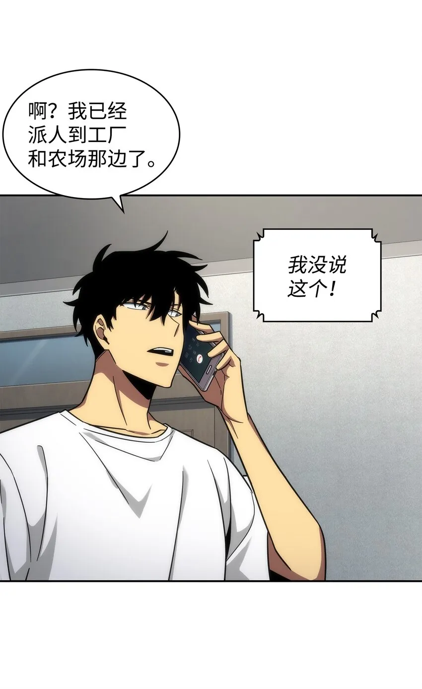 262 双胞胎 第20页