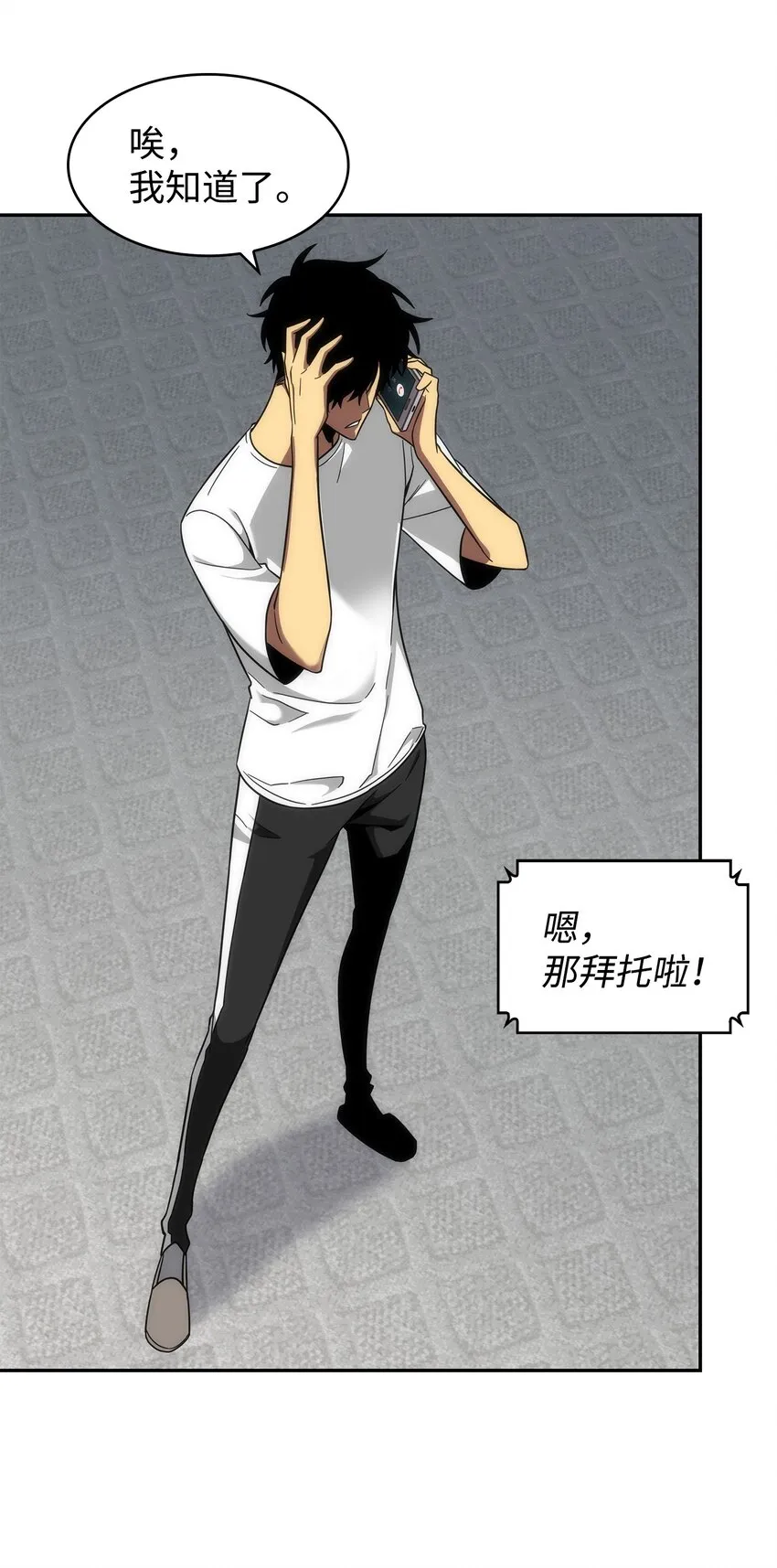 262 双胞胎 第24页