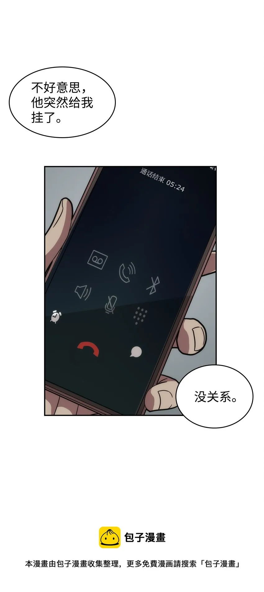 262 双胞胎 第25页