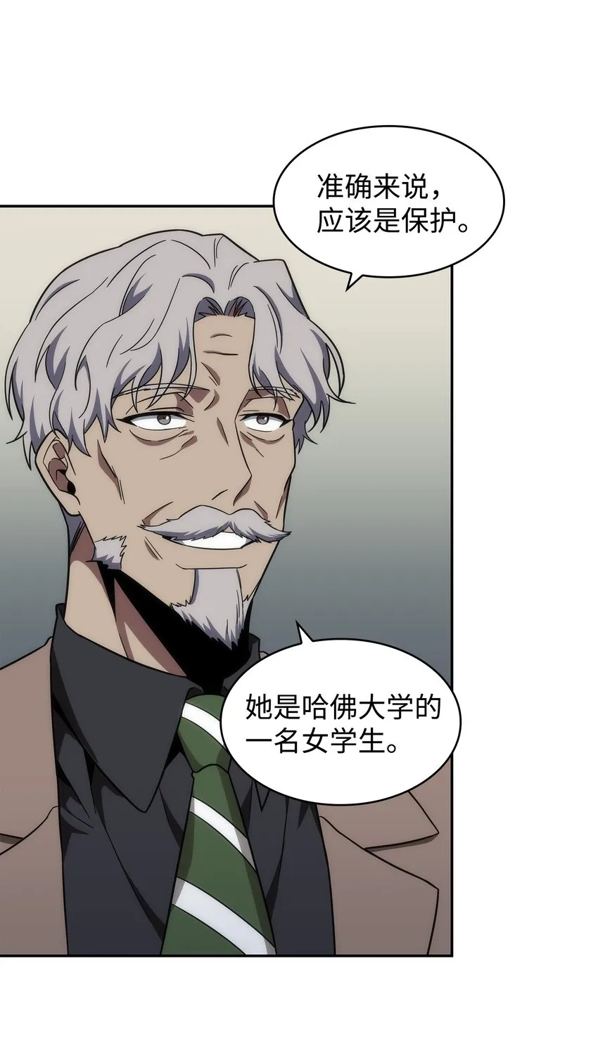 262 双胞胎 第27页