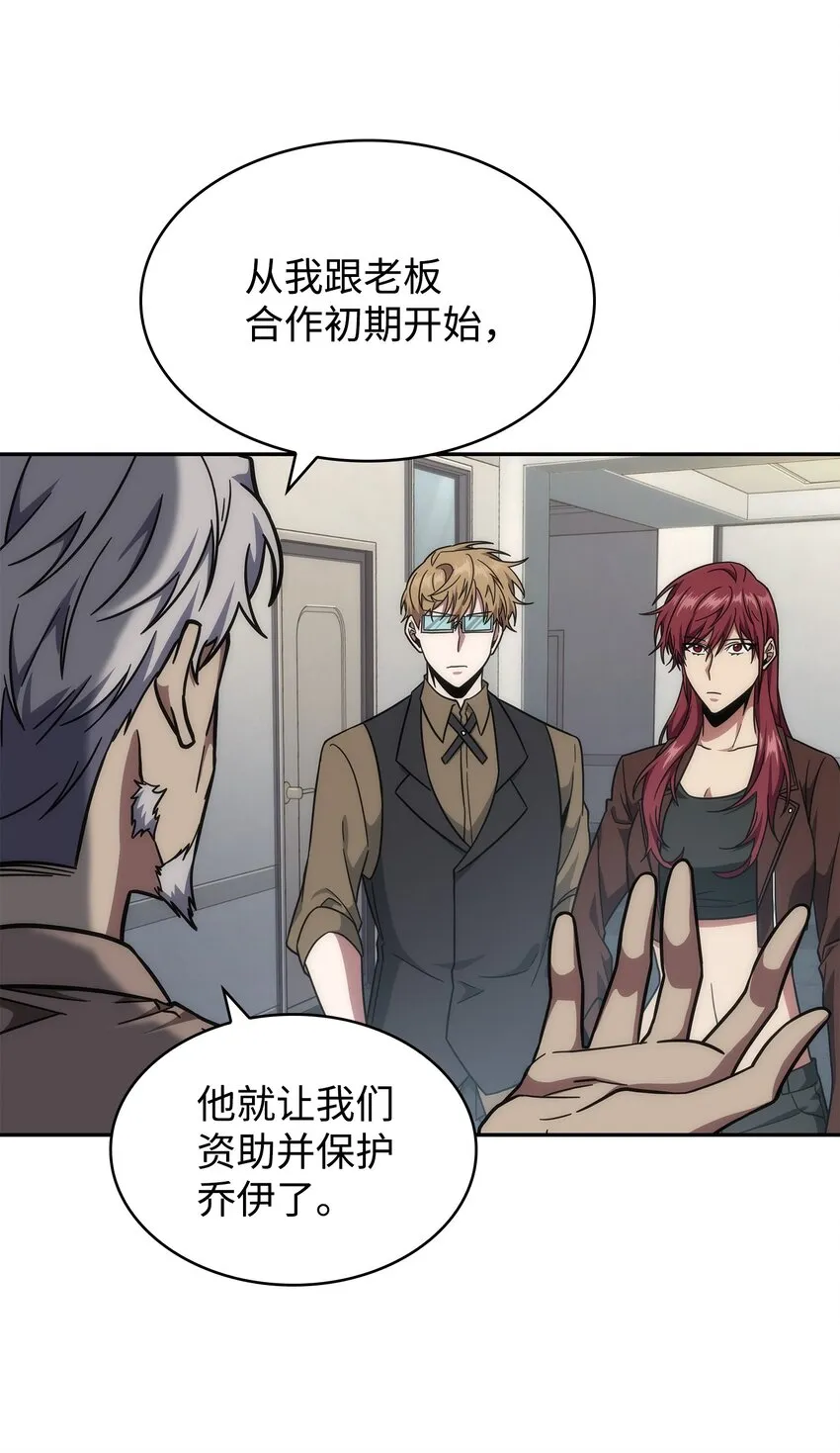 262 双胞胎 第28页