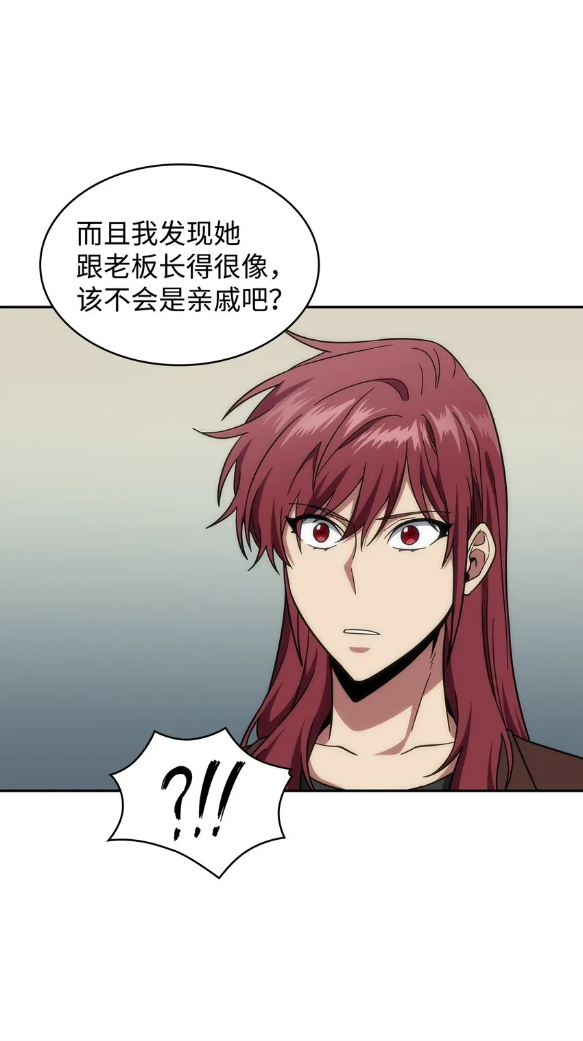262 双胞胎 第30页