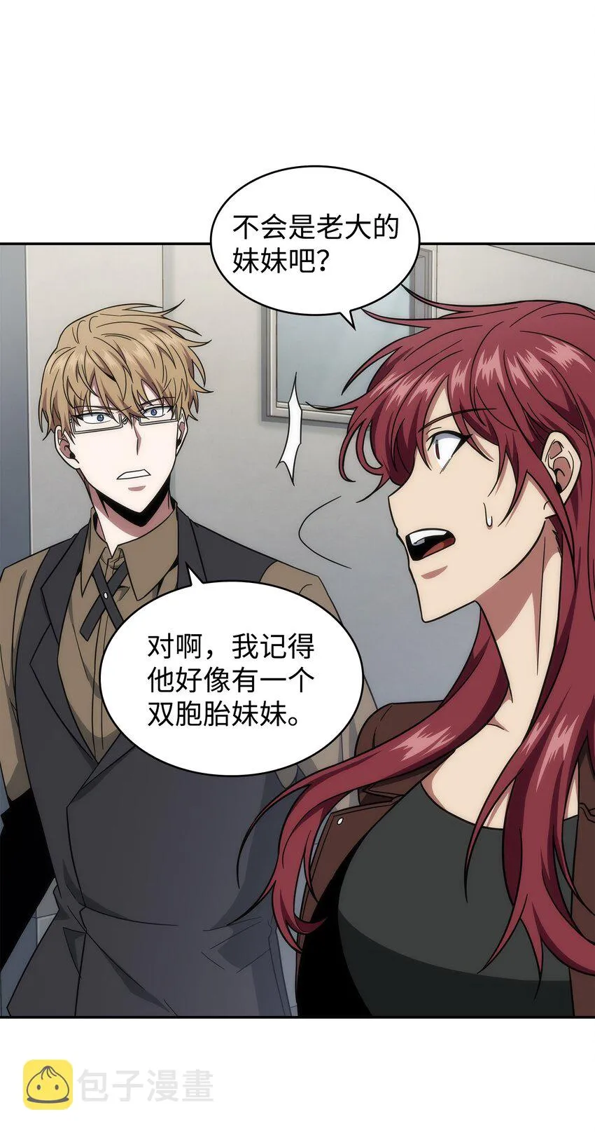 262 双胞胎 第31页