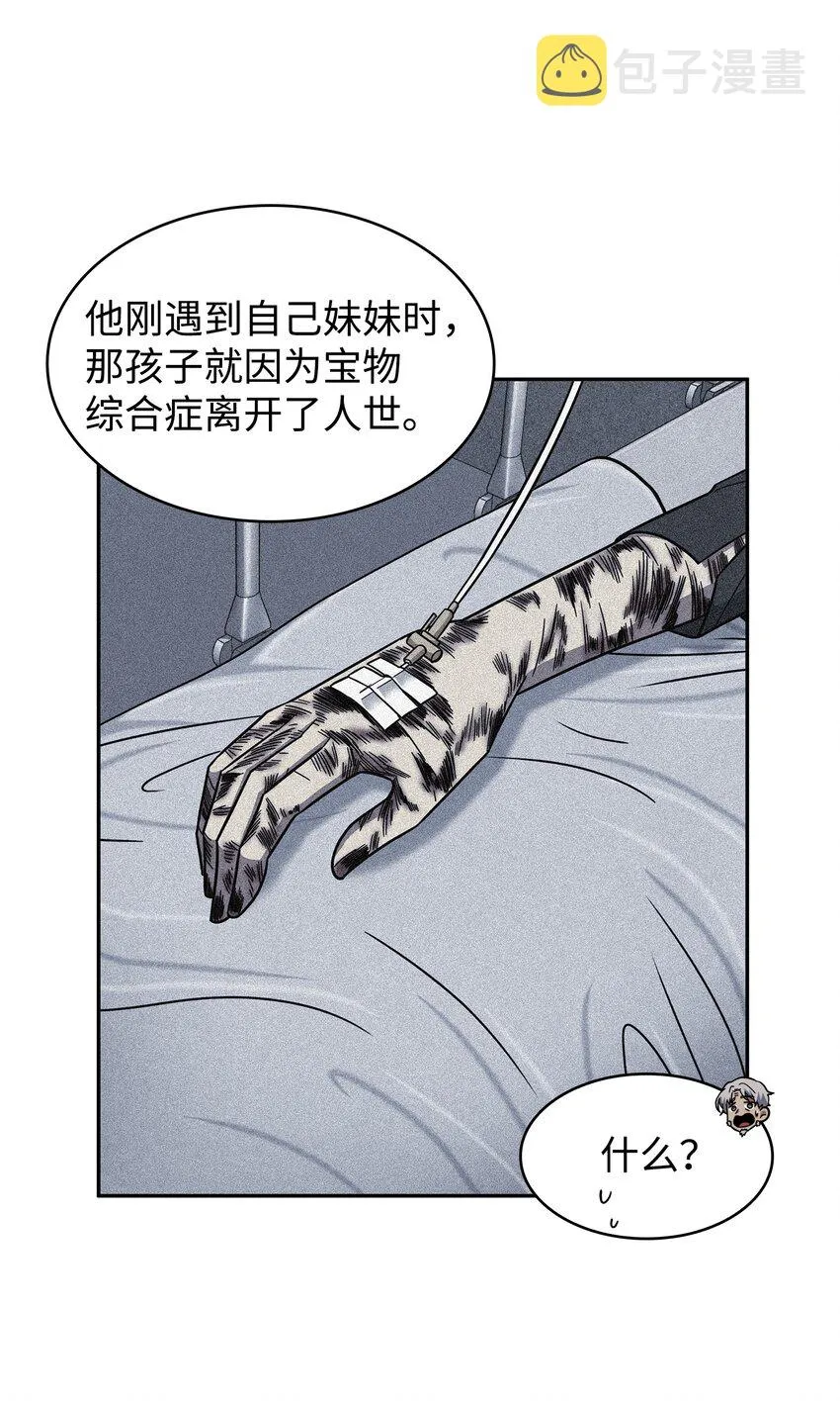 262 双胞胎 第32页