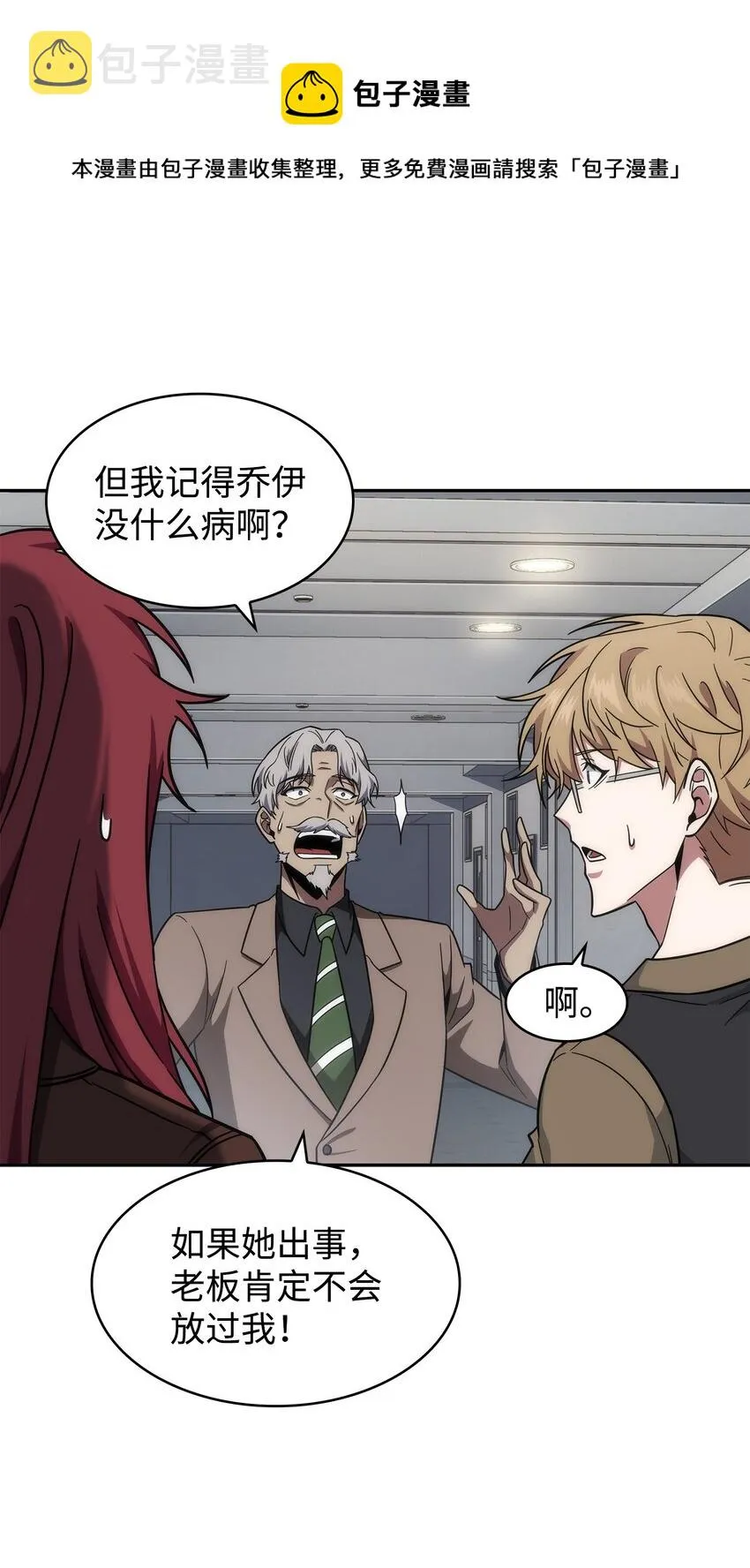 262 双胞胎 第33页