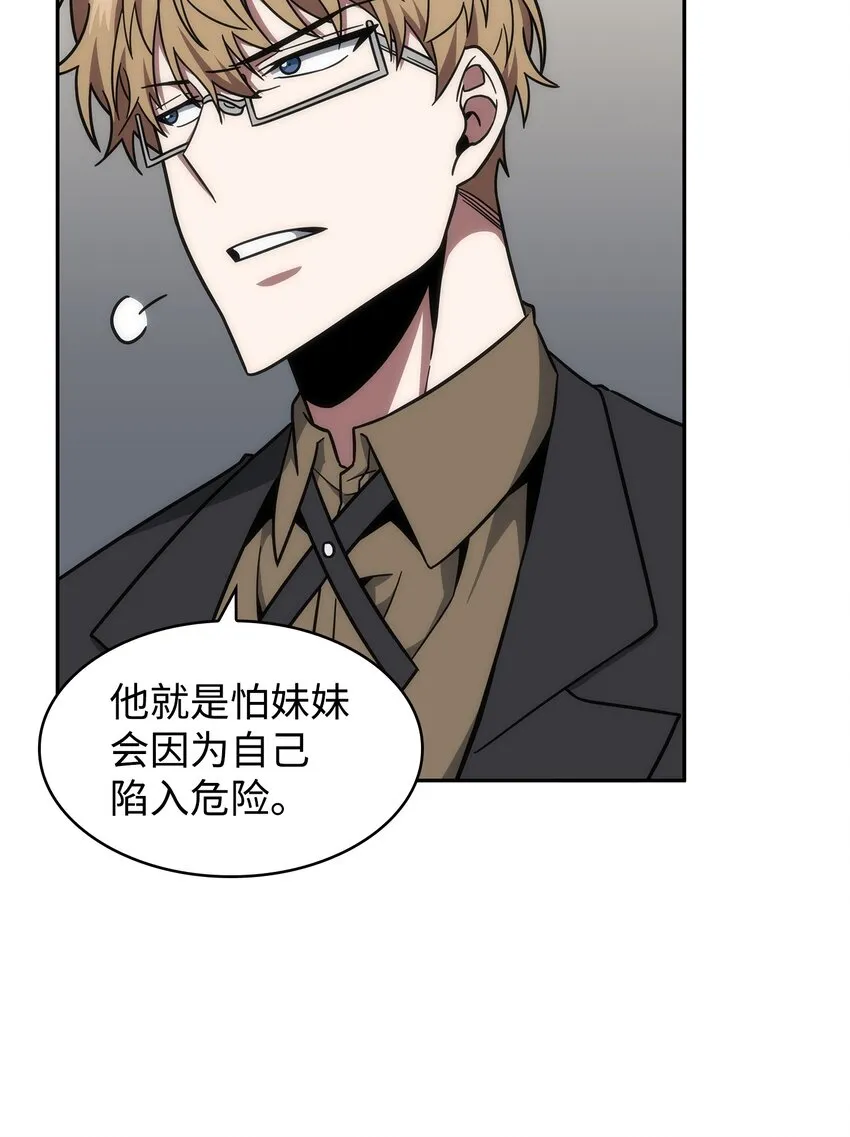 262 双胞胎 第38页