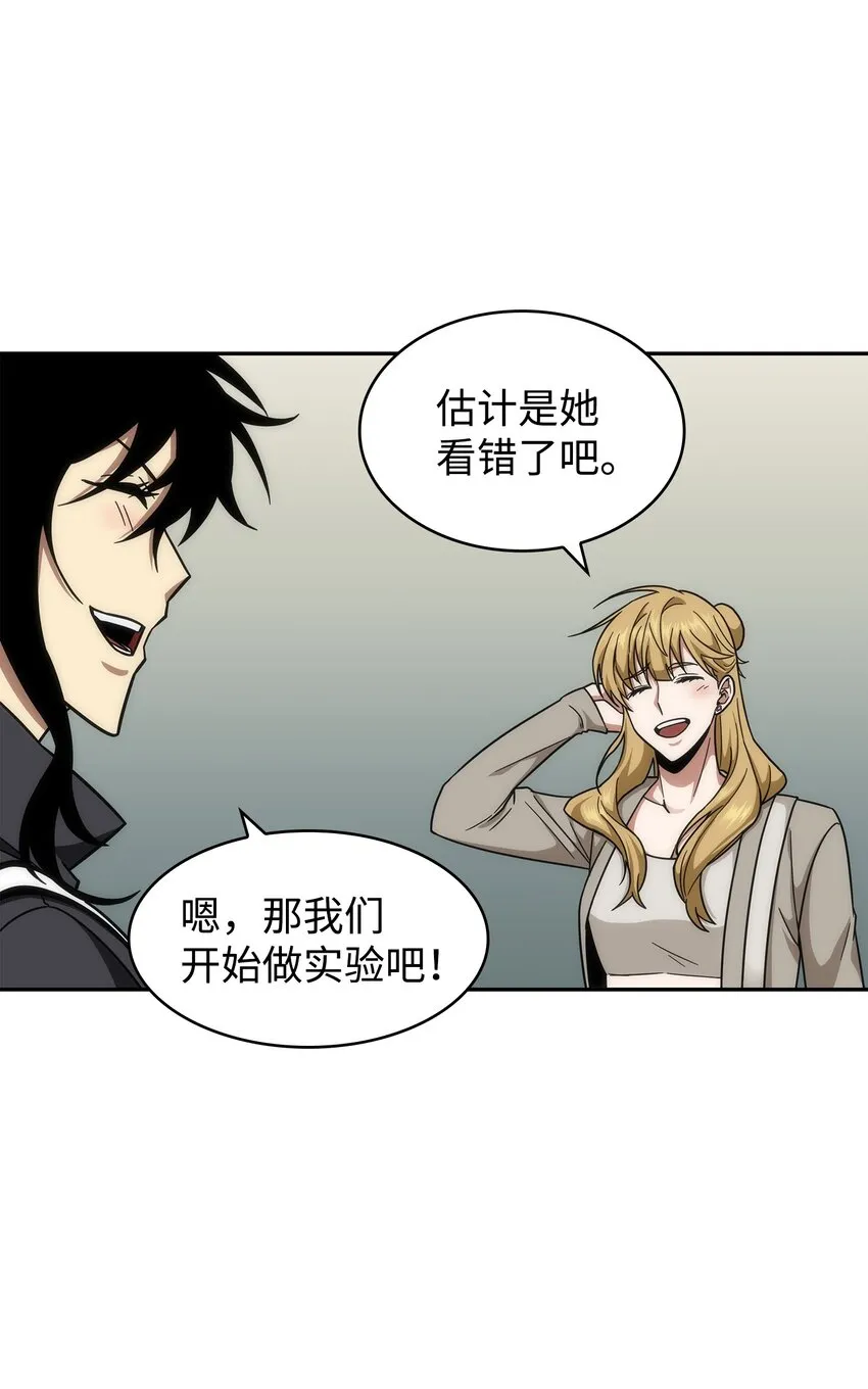 262 双胞胎 第71页